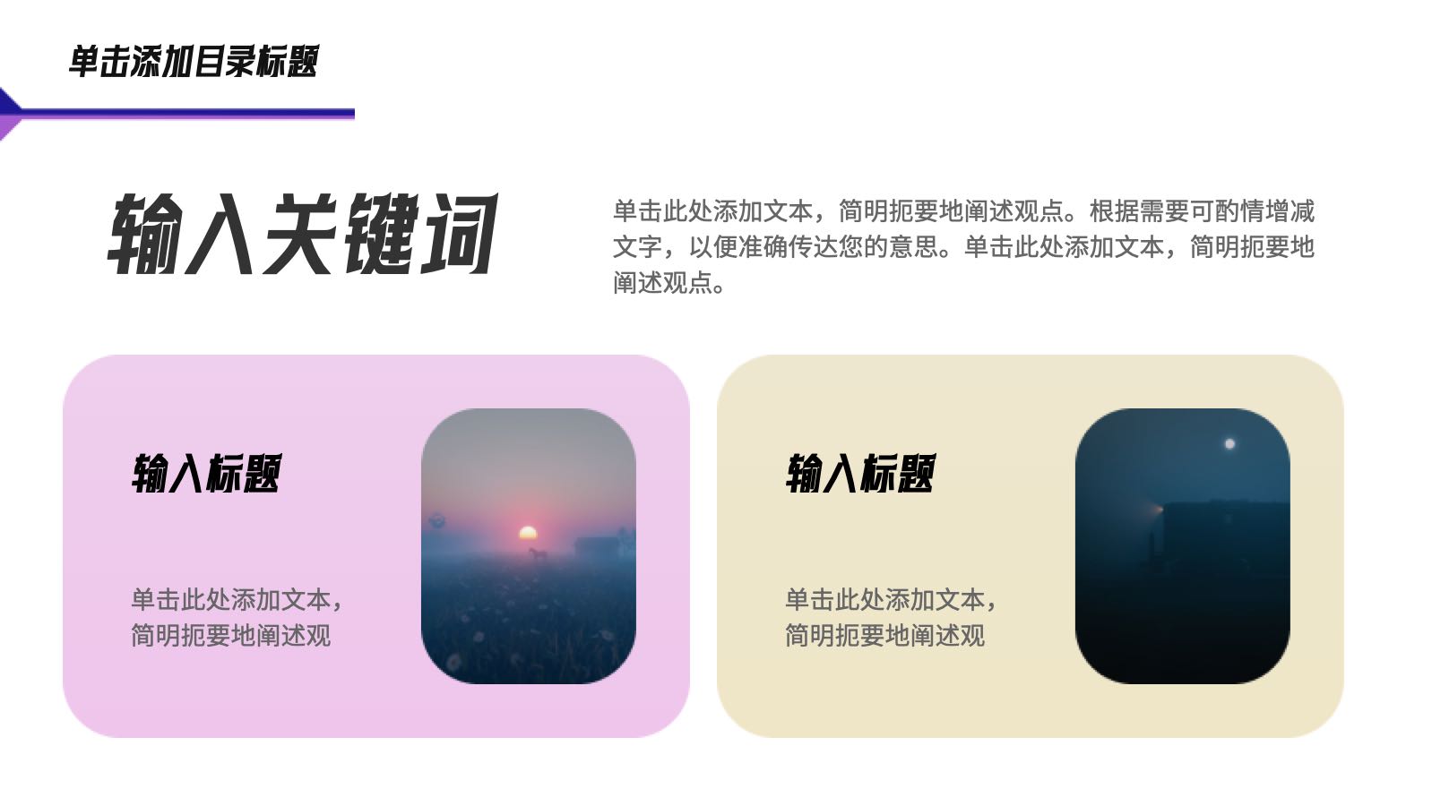 紫色简约工作总结汇报1 PPT模板预览图 第10页