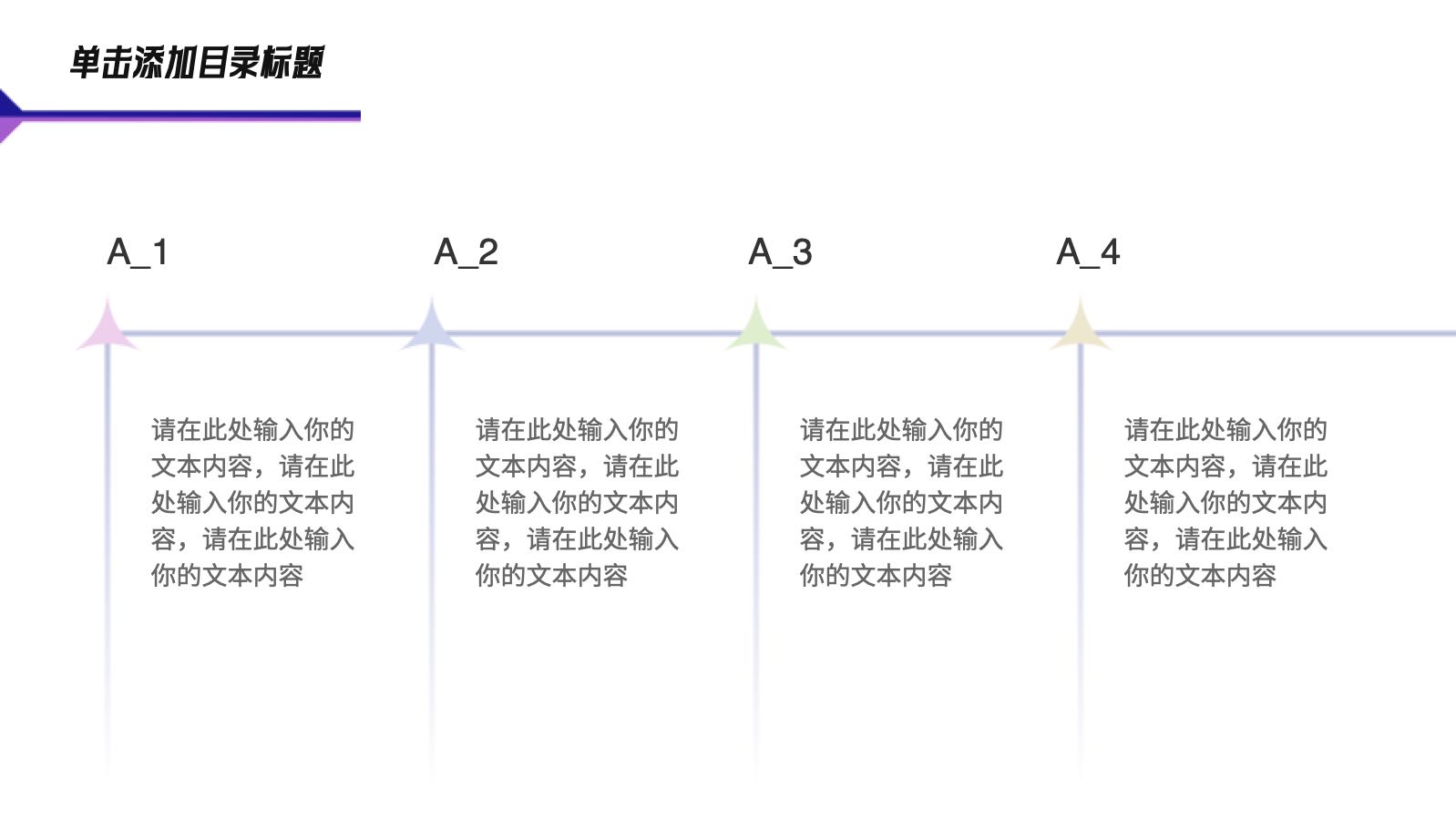 紫色简约工作总结汇报1 PPT模板预览图 第11页