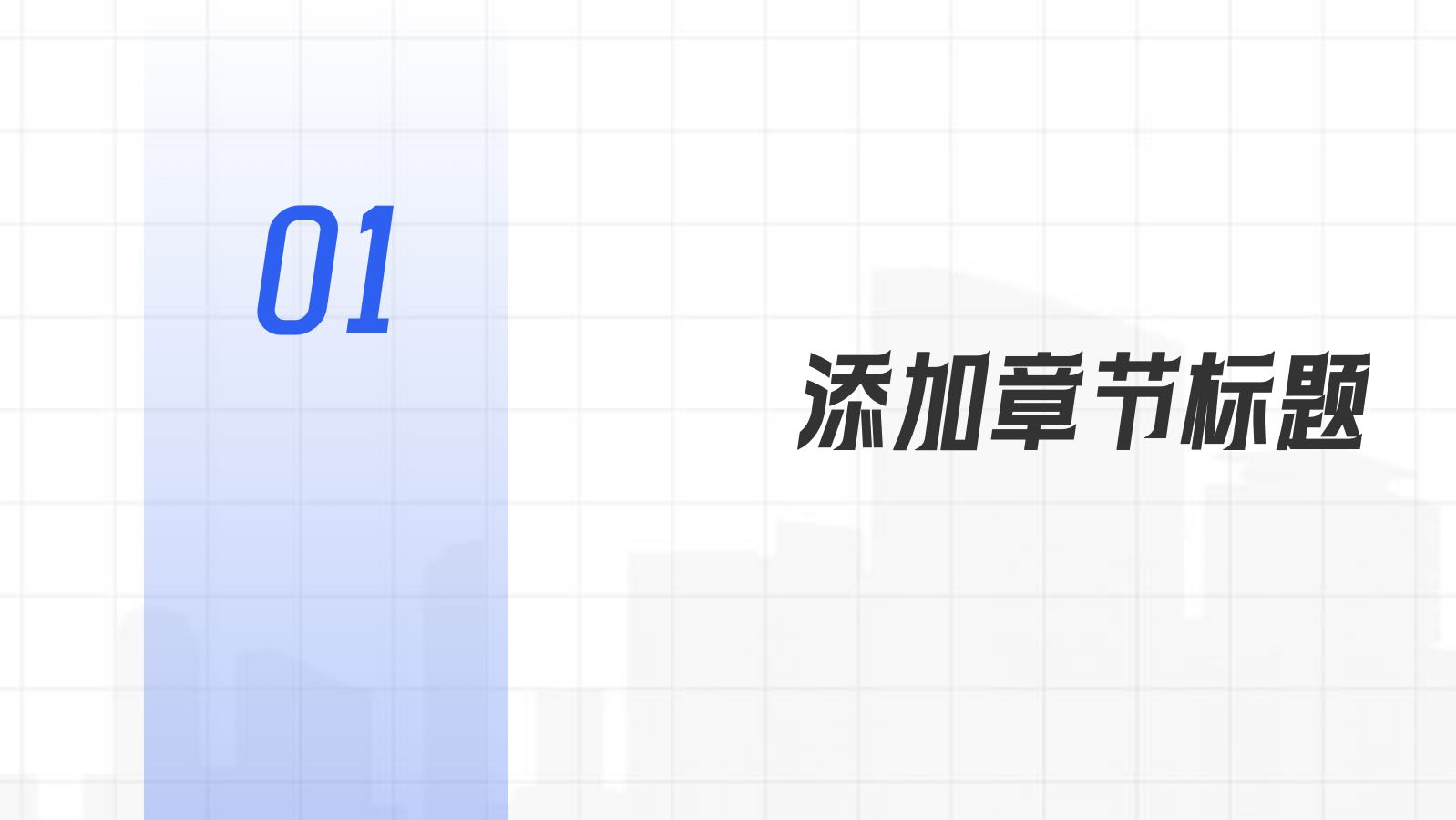 蓝色扁平工作总结汇报 PPT模板预览图 第3页