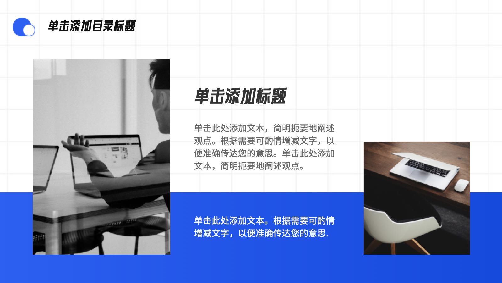 蓝色扁平工作总结汇报 PPT模板预览图 第4页