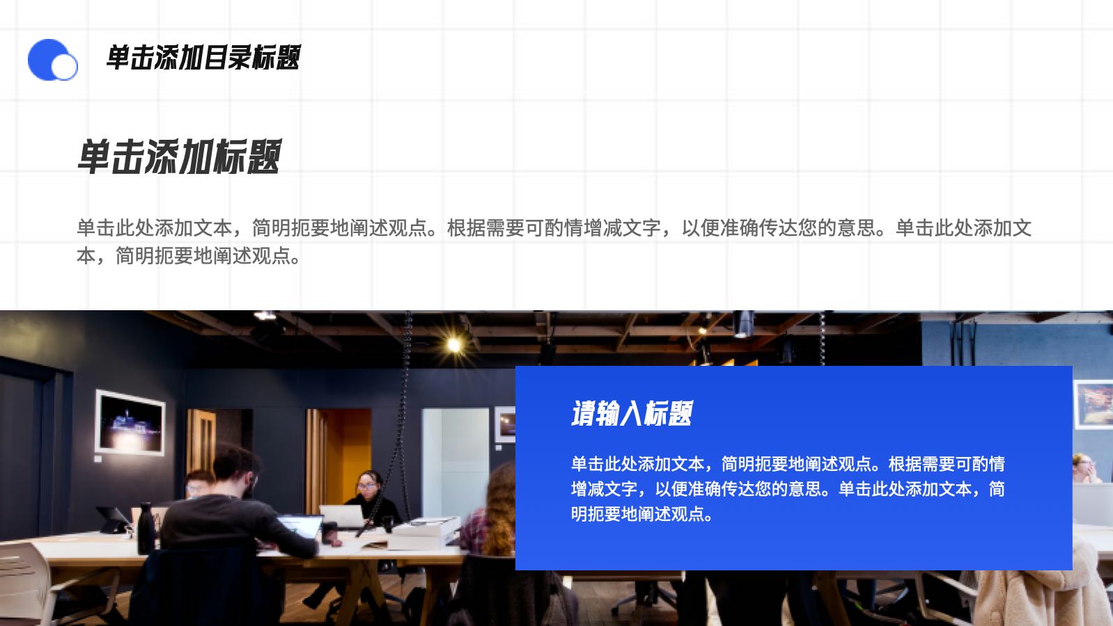 蓝色扁平工作总结汇报 PPT模板预览图 第5页
