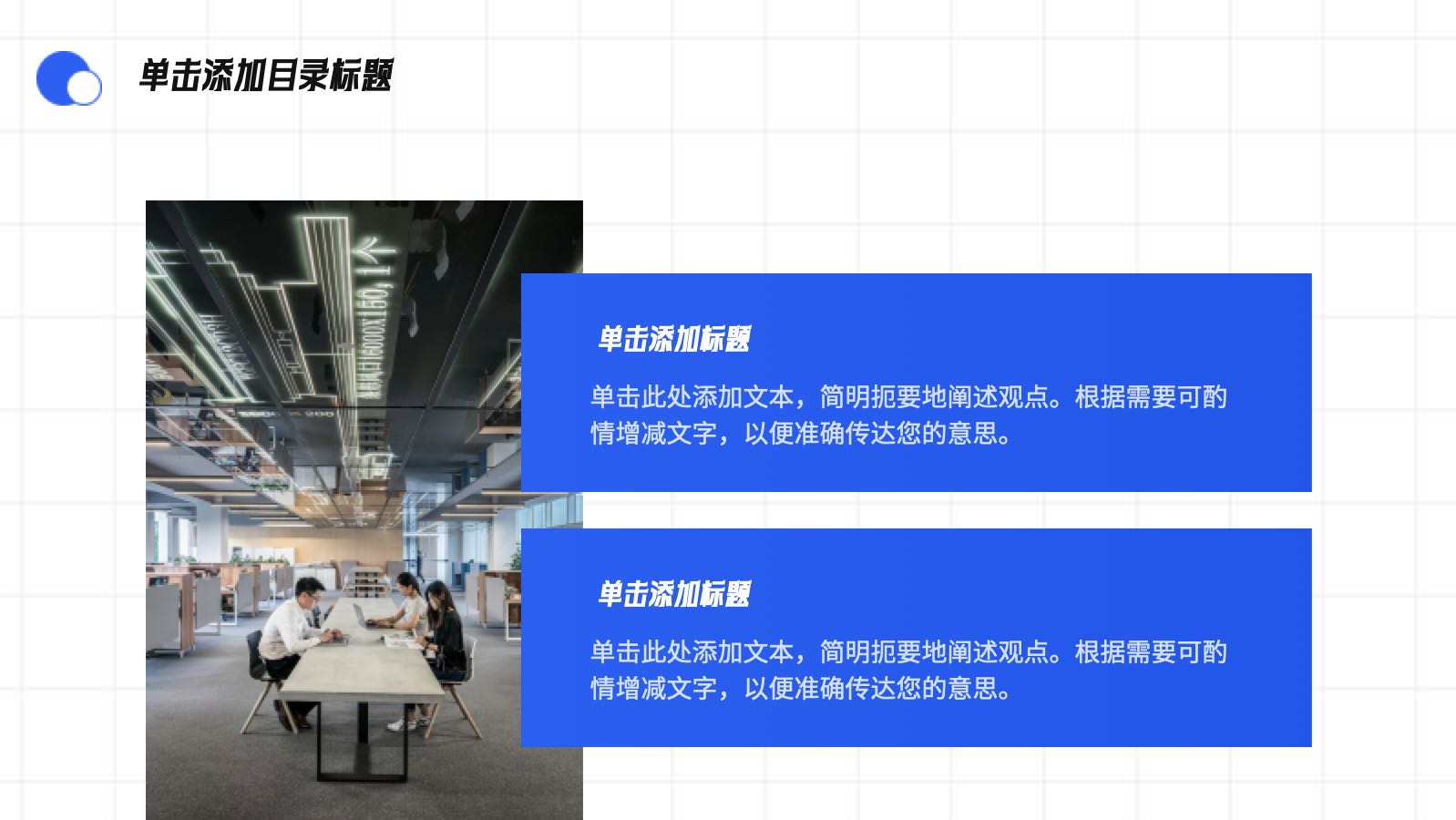 蓝色扁平工作总结汇报 PPT模板预览图 第7页