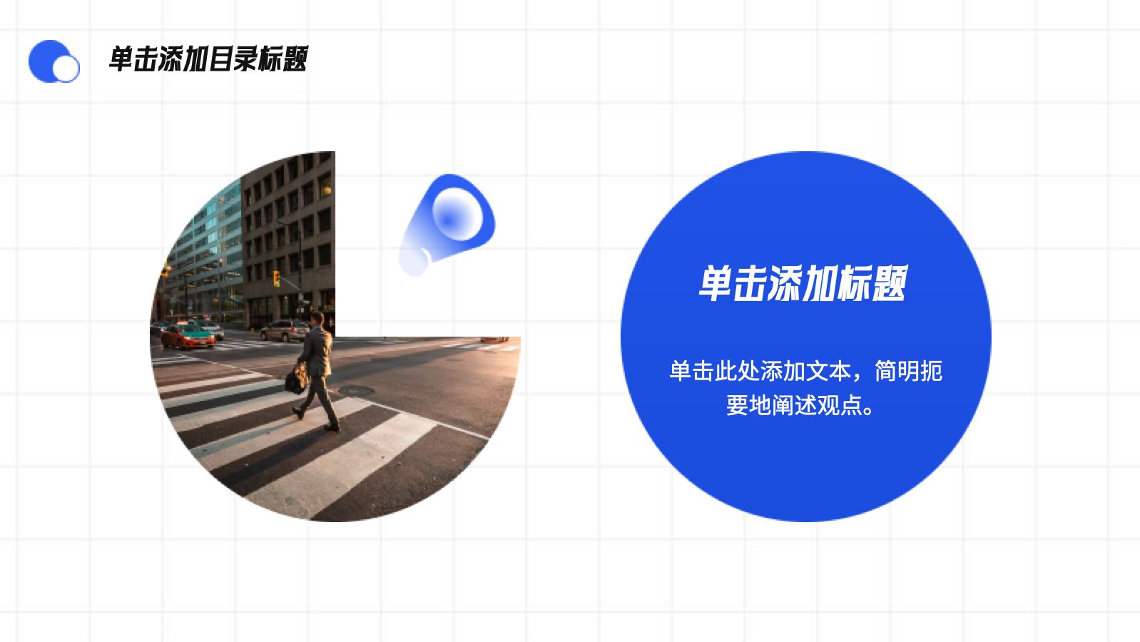 蓝色扁平工作总结汇报 PPT模板预览图 第8页