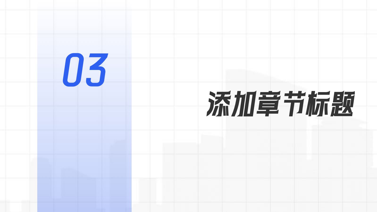 蓝色扁平工作总结汇报 PPT模板预览图 第9页