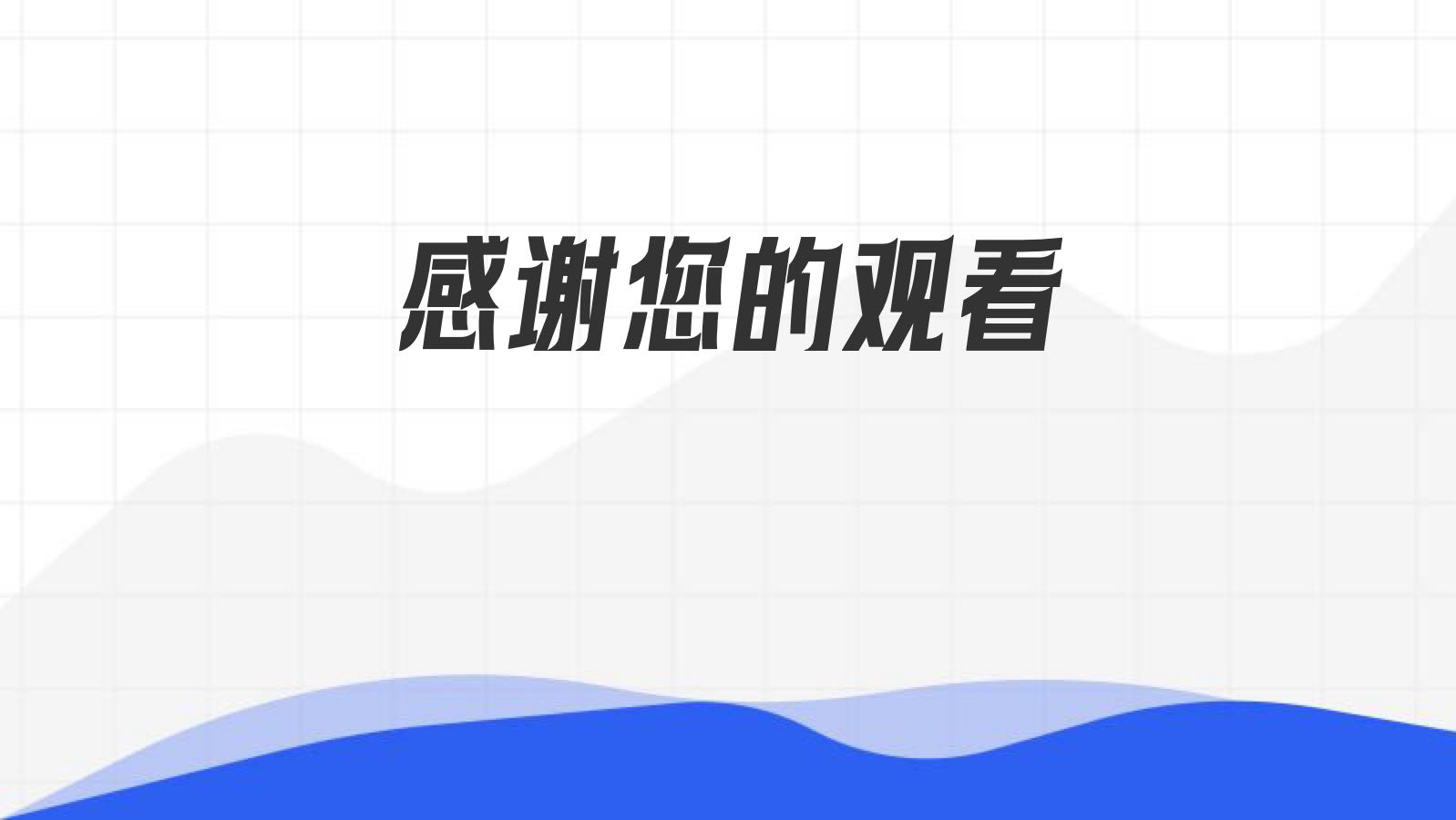 蓝色扁平工作总结汇报 PPT模板预览图 第12页