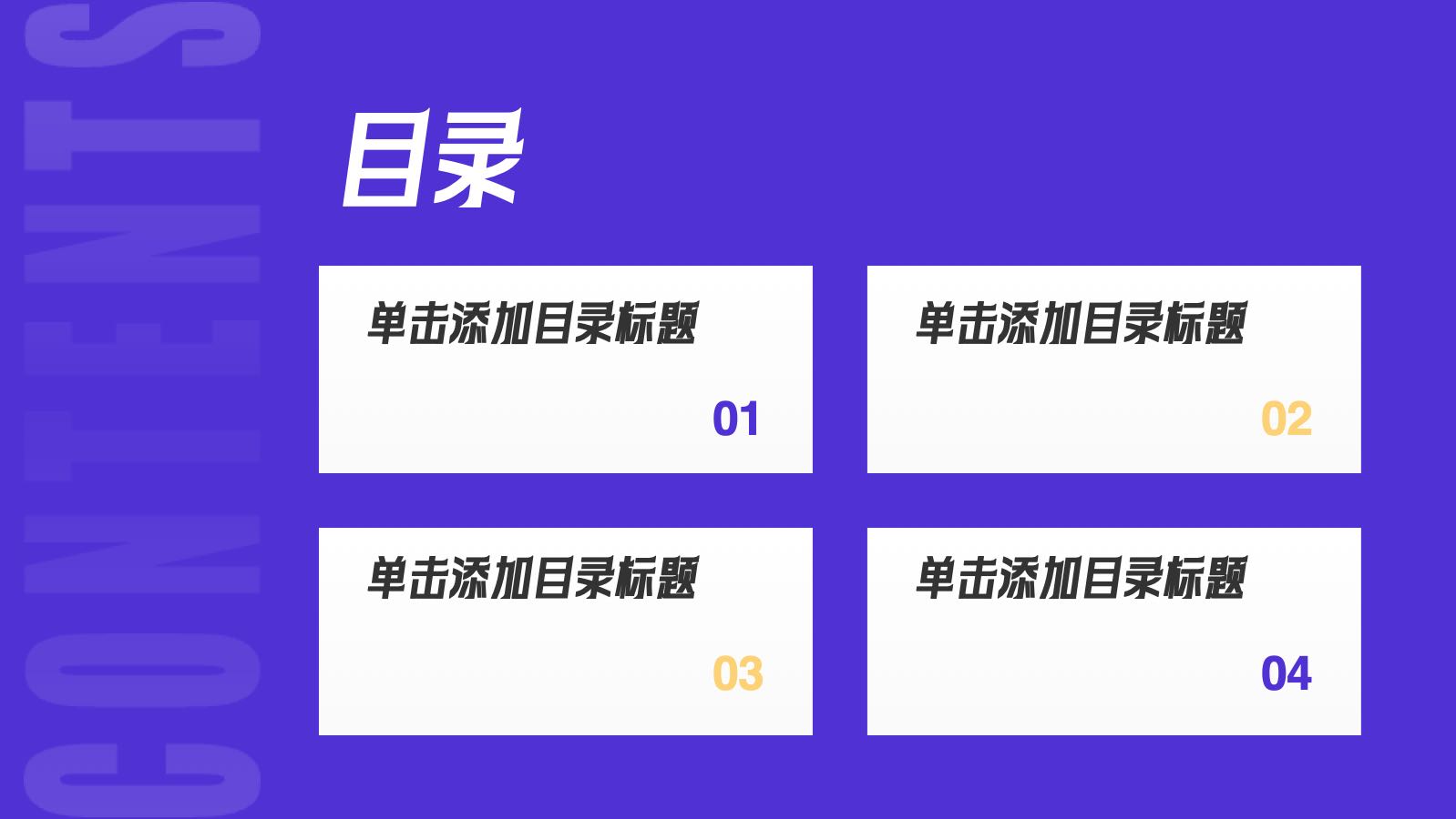 紫色扁平年终工作总结 PPT模板预览图 第2页