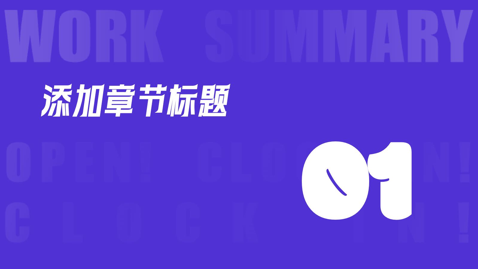 紫色扁平年终工作总结 PPT模板预览图 第3页
