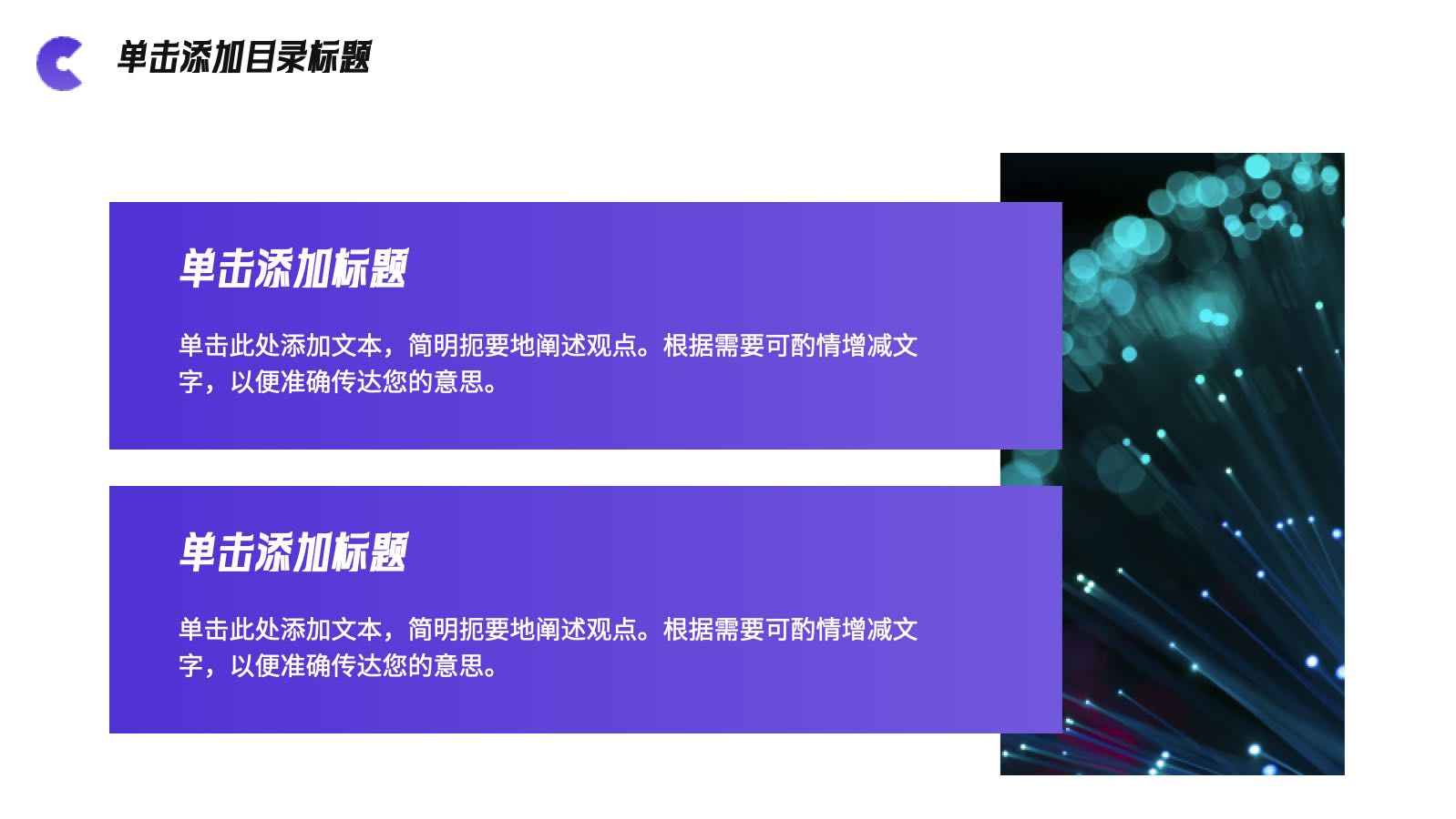紫色扁平年终工作总结 PPT模板预览图 第4页