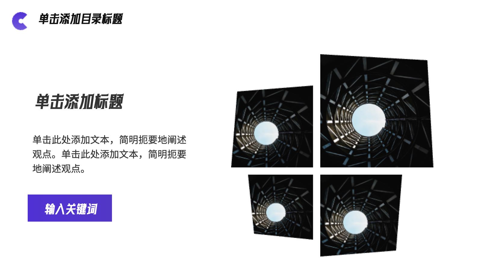 紫色扁平年终工作总结 PPT模板预览图 第5页