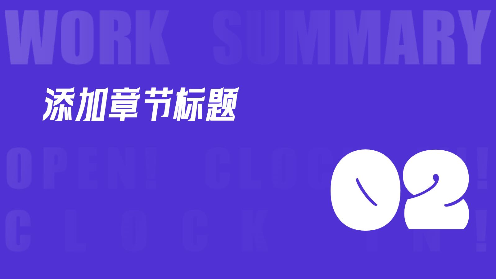 紫色扁平年终工作总结 PPT模板预览图 第6页