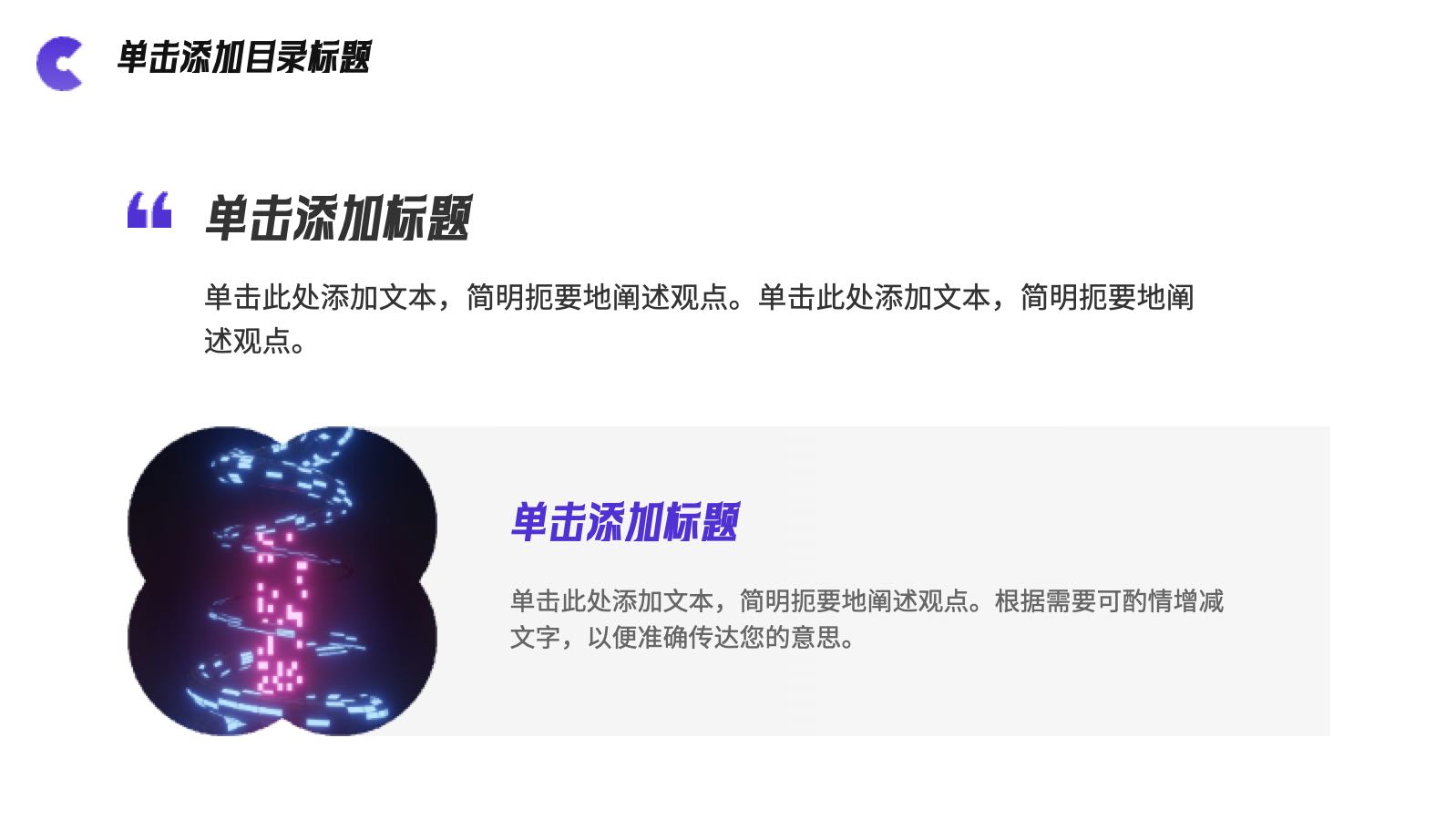 紫色扁平年终工作总结 PPT模板预览图 第7页