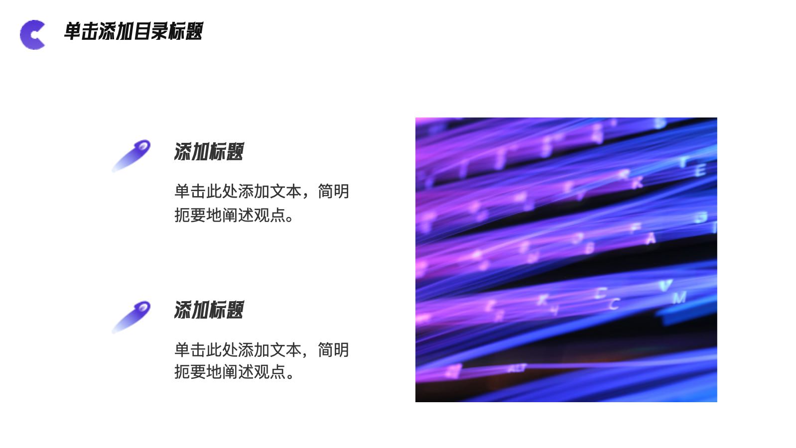 紫色扁平年终工作总结 PPT模板预览图 第8页