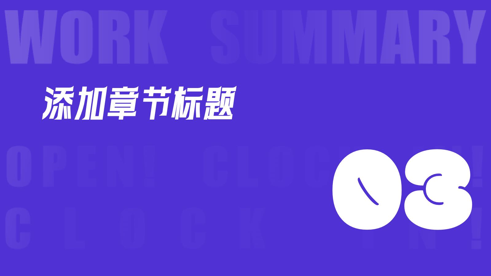 紫色扁平年终工作总结 PPT模板预览图 第9页