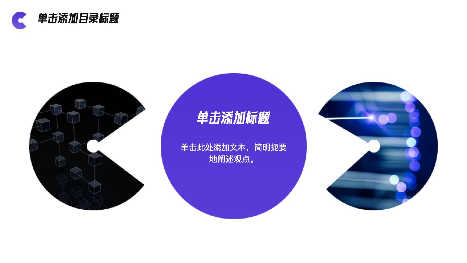 紫色扁平年终工作总结 PPT模板预览图 第10页