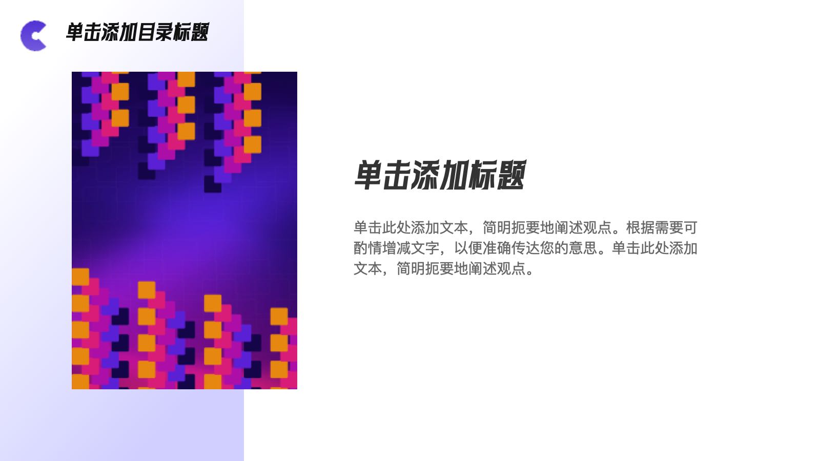 紫色扁平年终工作总结 PPT模板预览图 第11页