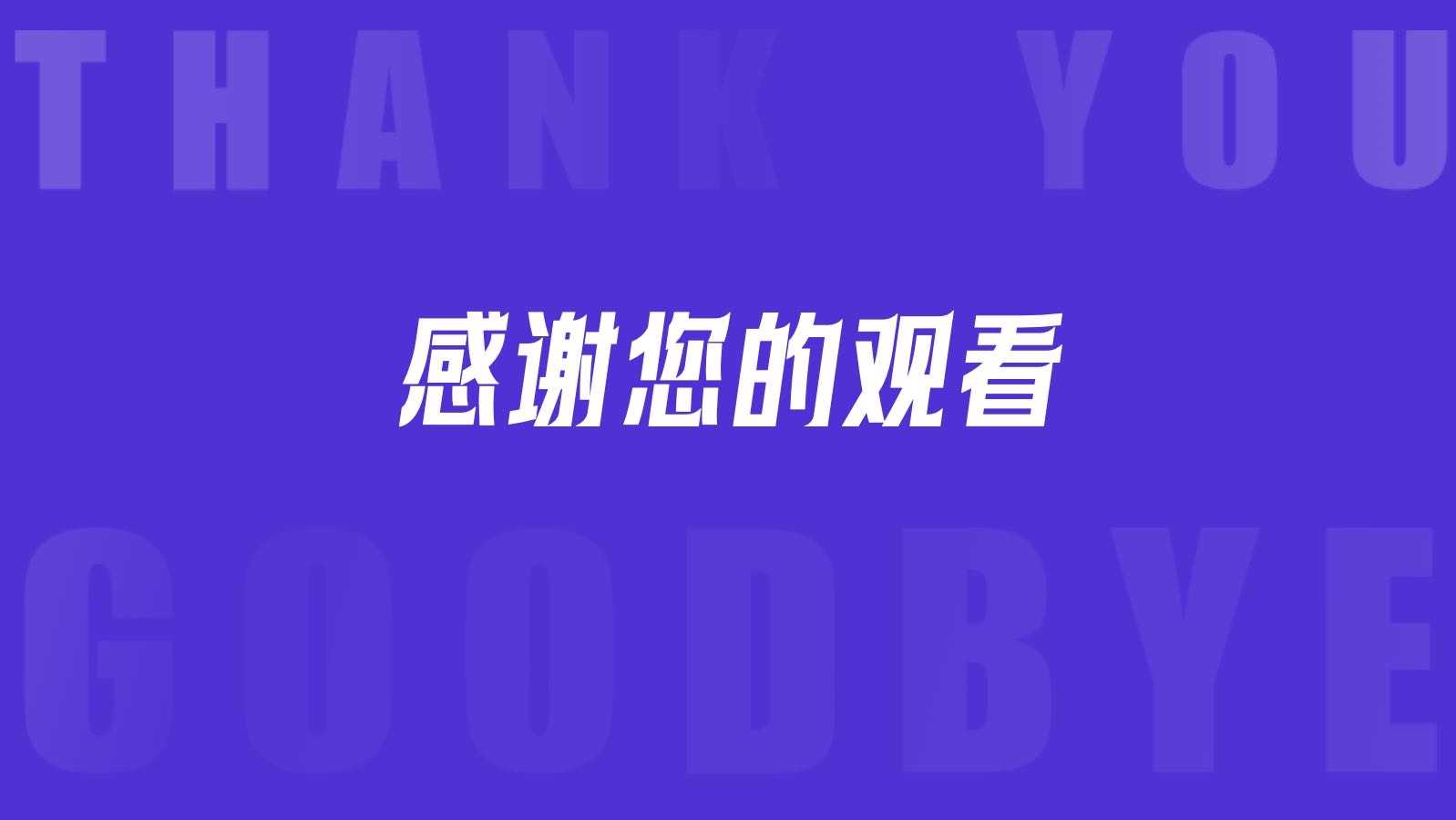 紫色扁平年终工作总结 PPT模板预览图 第12页