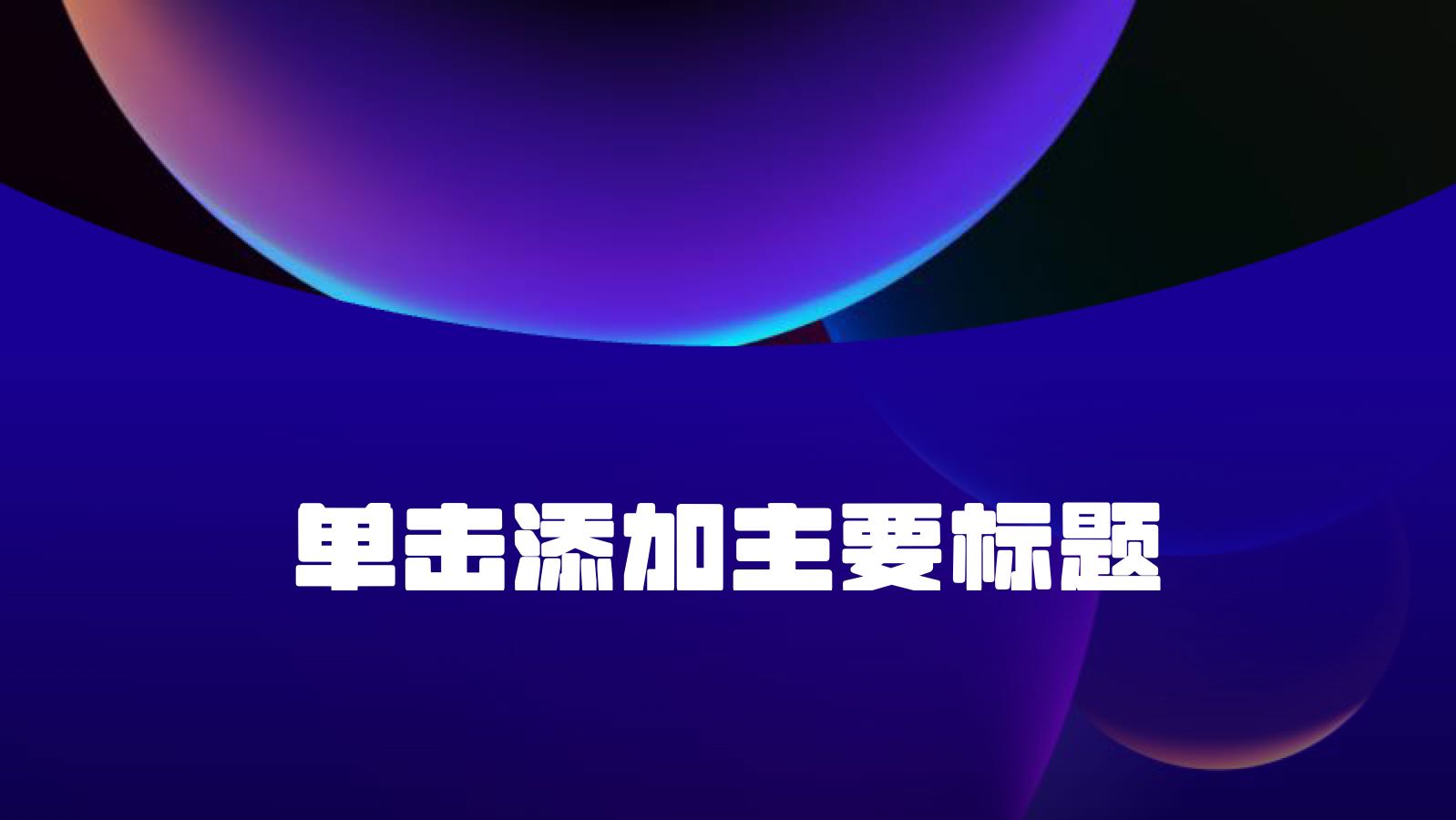 蓝色渐变年终工作总结 PPT模板预览图