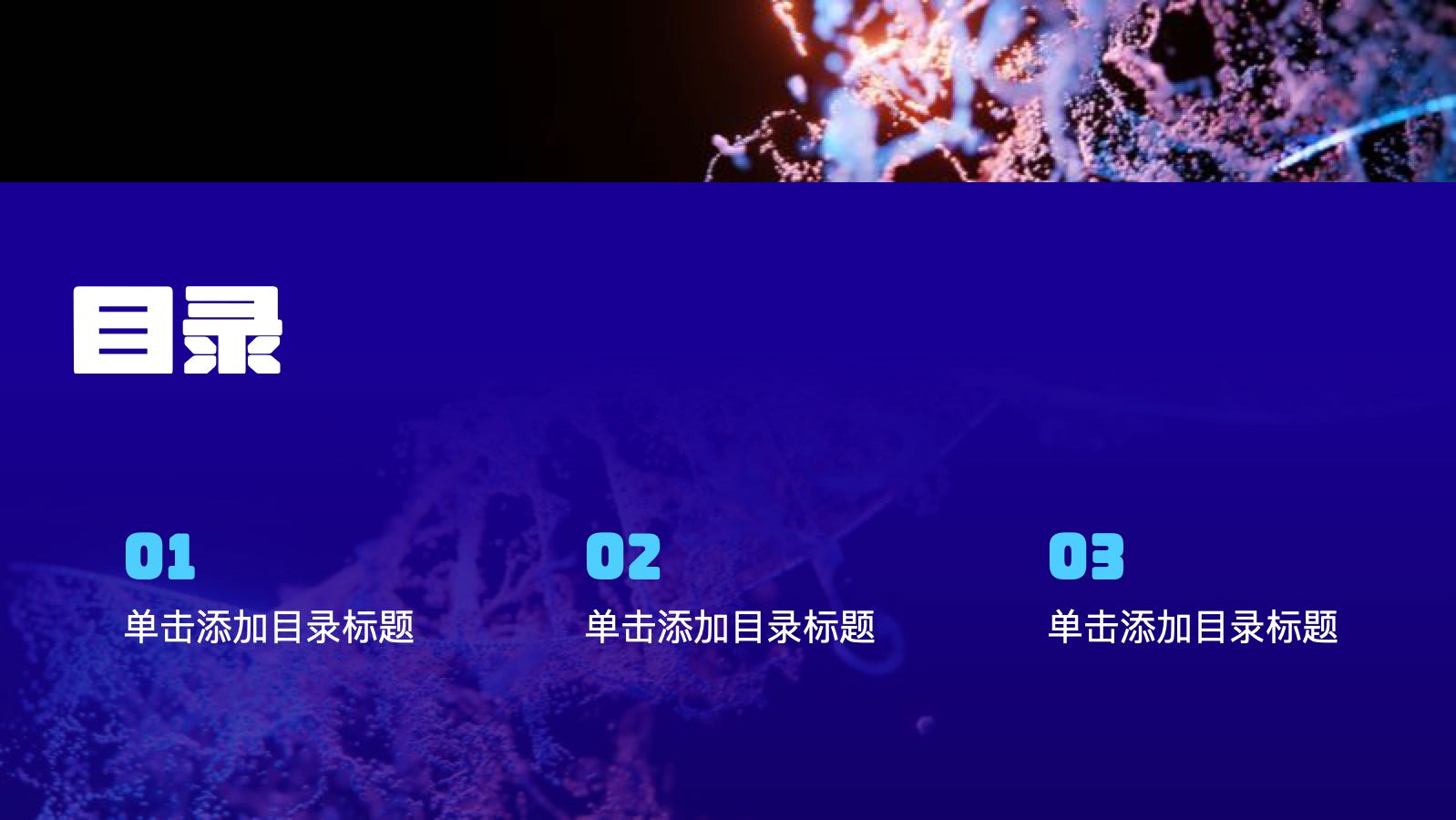蓝色渐变年终工作总结 PPT模板预览图 第2页