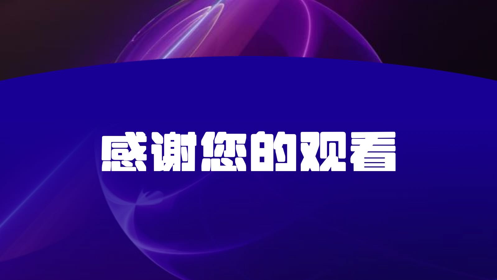 蓝色渐变年终工作总结 PPT模板预览图 第12页