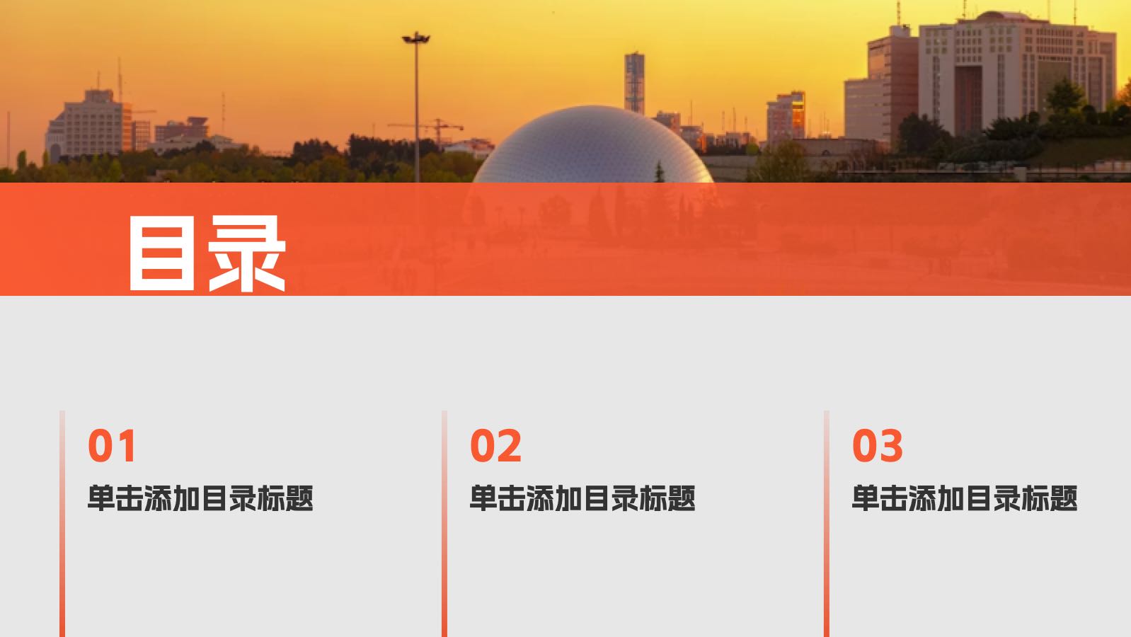 橙色扁平年终工作总结 PPT模板预览图 第2页