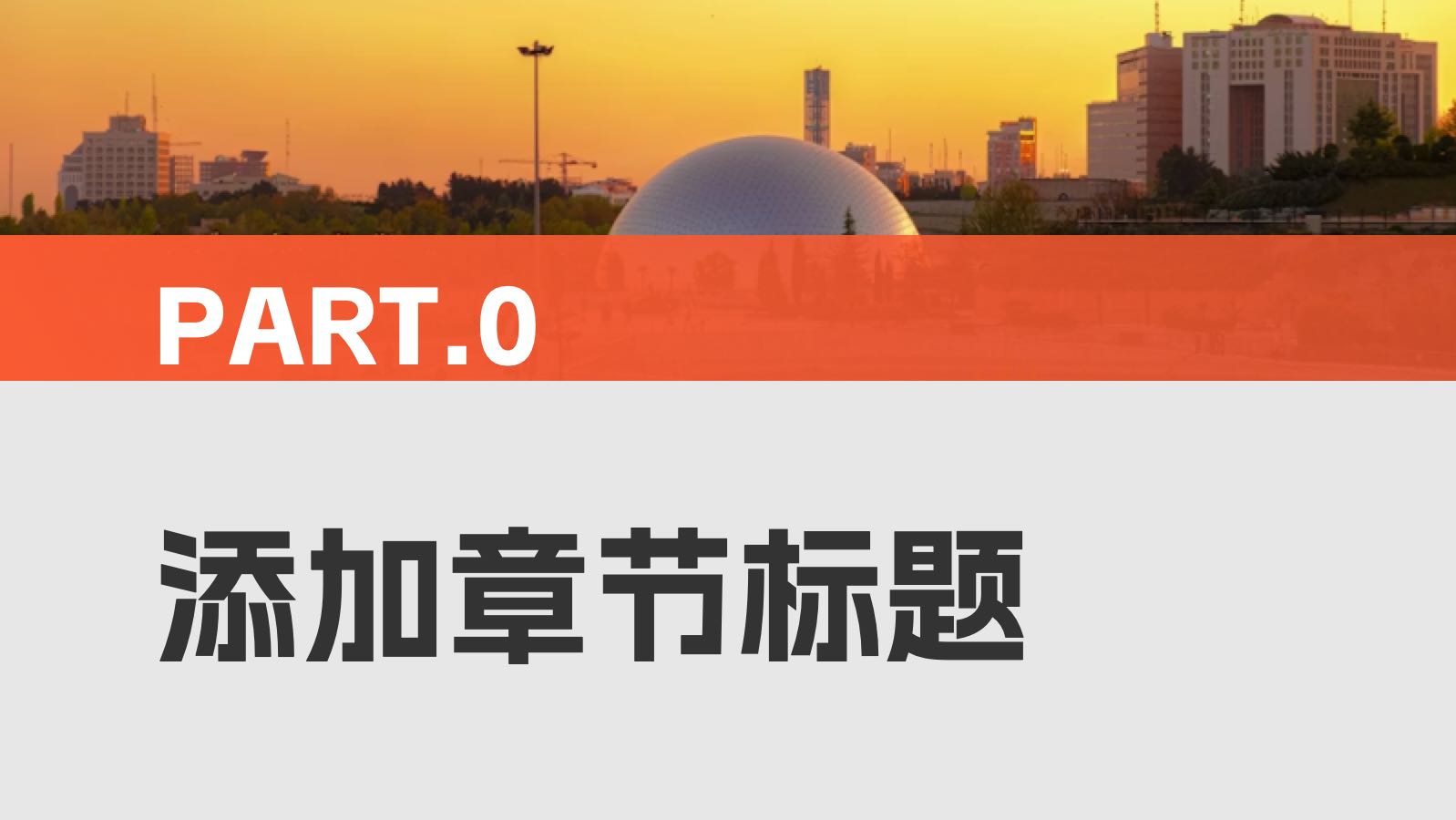 橙色扁平年终工作总结 PPT模板预览图 第3页