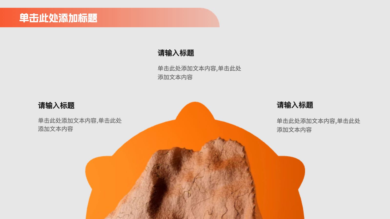 橙色扁平年终工作总结 PPT模板预览图 第4页