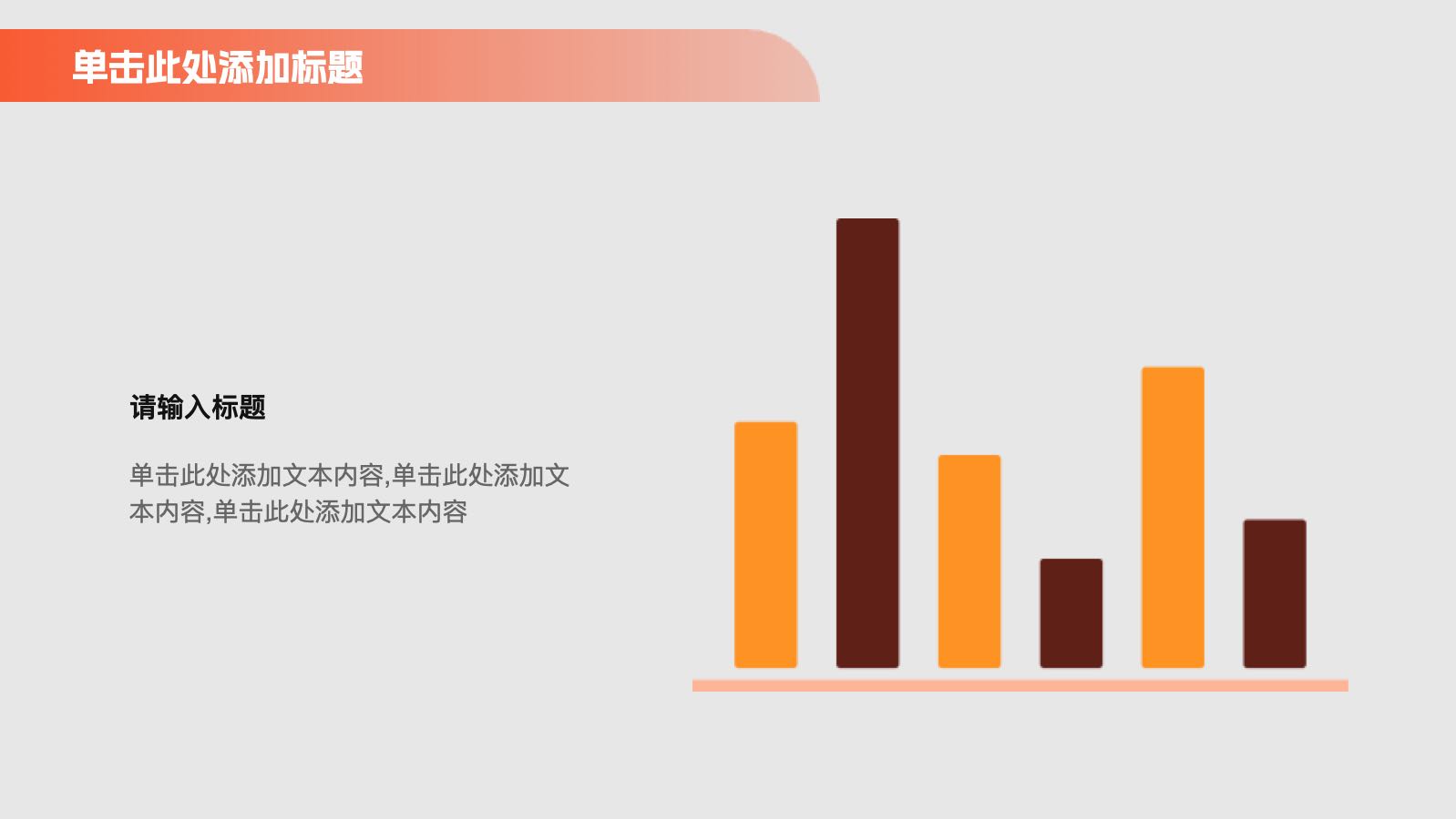 橙色扁平年终工作总结 PPT模板预览图 第5页
