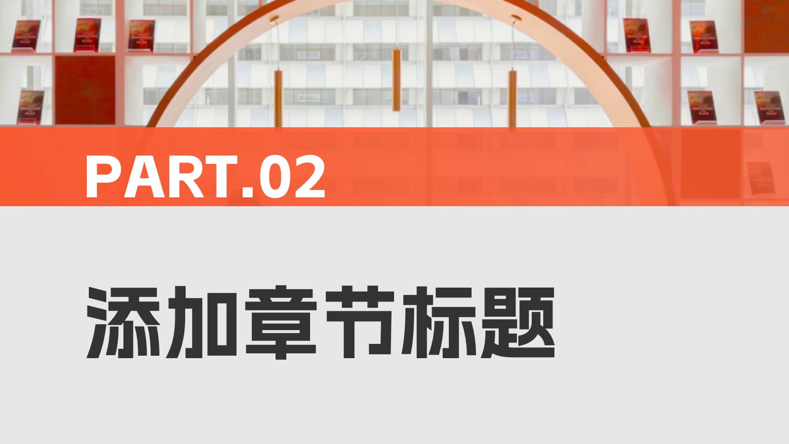 橙色扁平年终工作总结 PPT模板预览图 第6页
