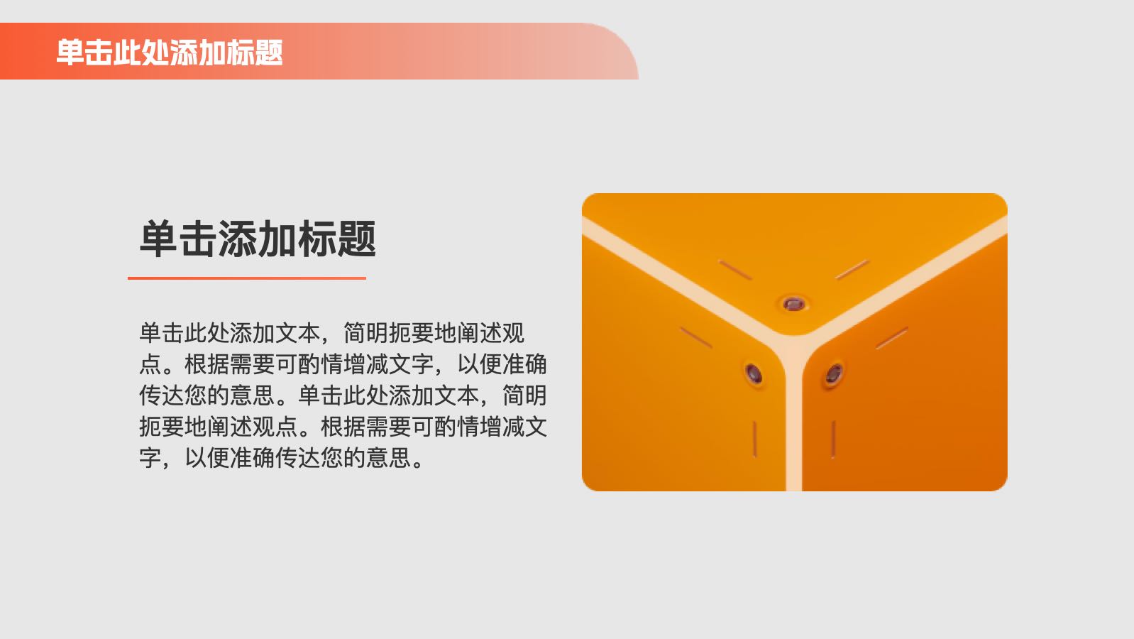 橙色扁平年终工作总结 PPT模板预览图 第8页