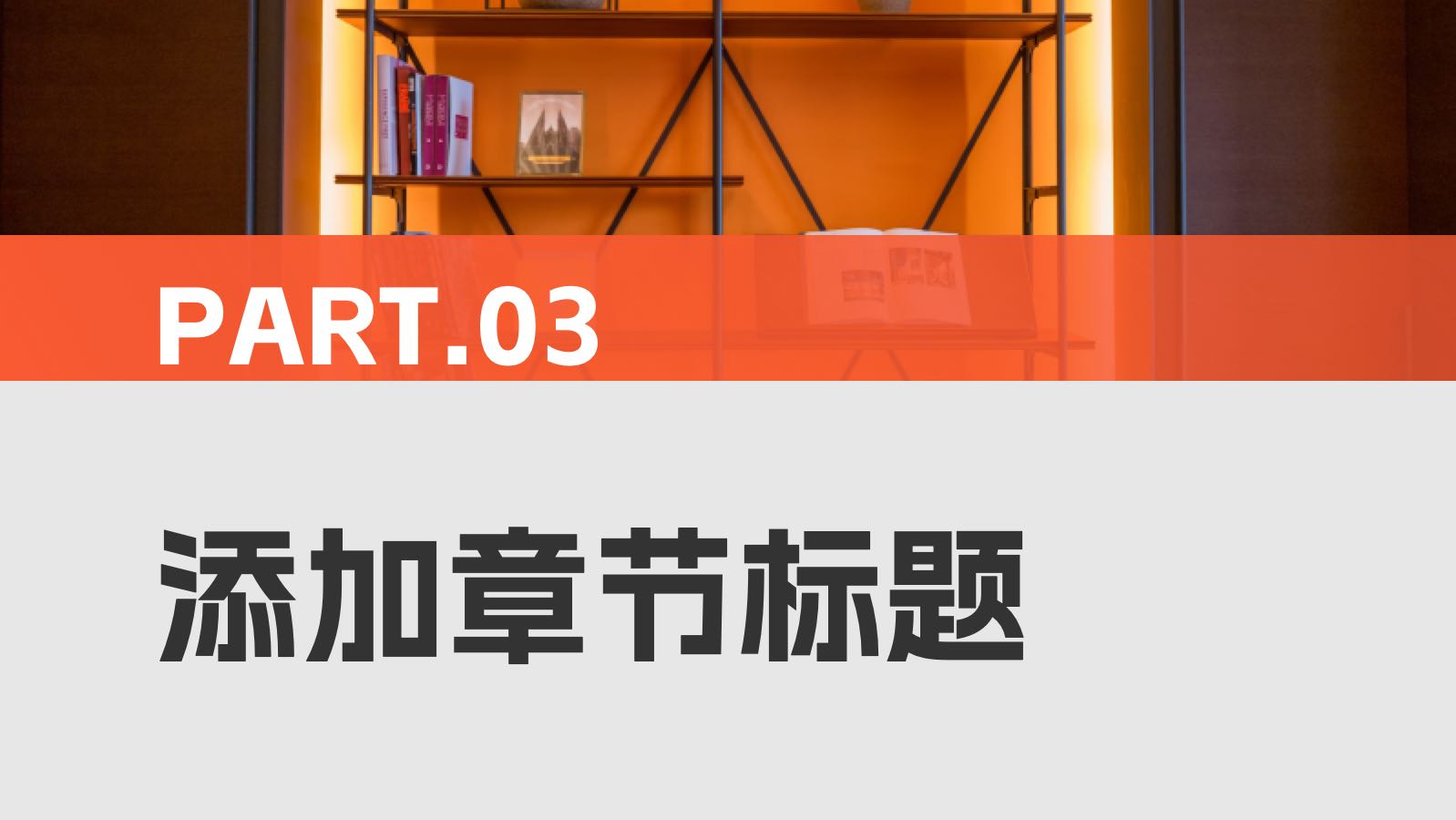 橙色扁平年终工作总结 PPT模板预览图 第9页