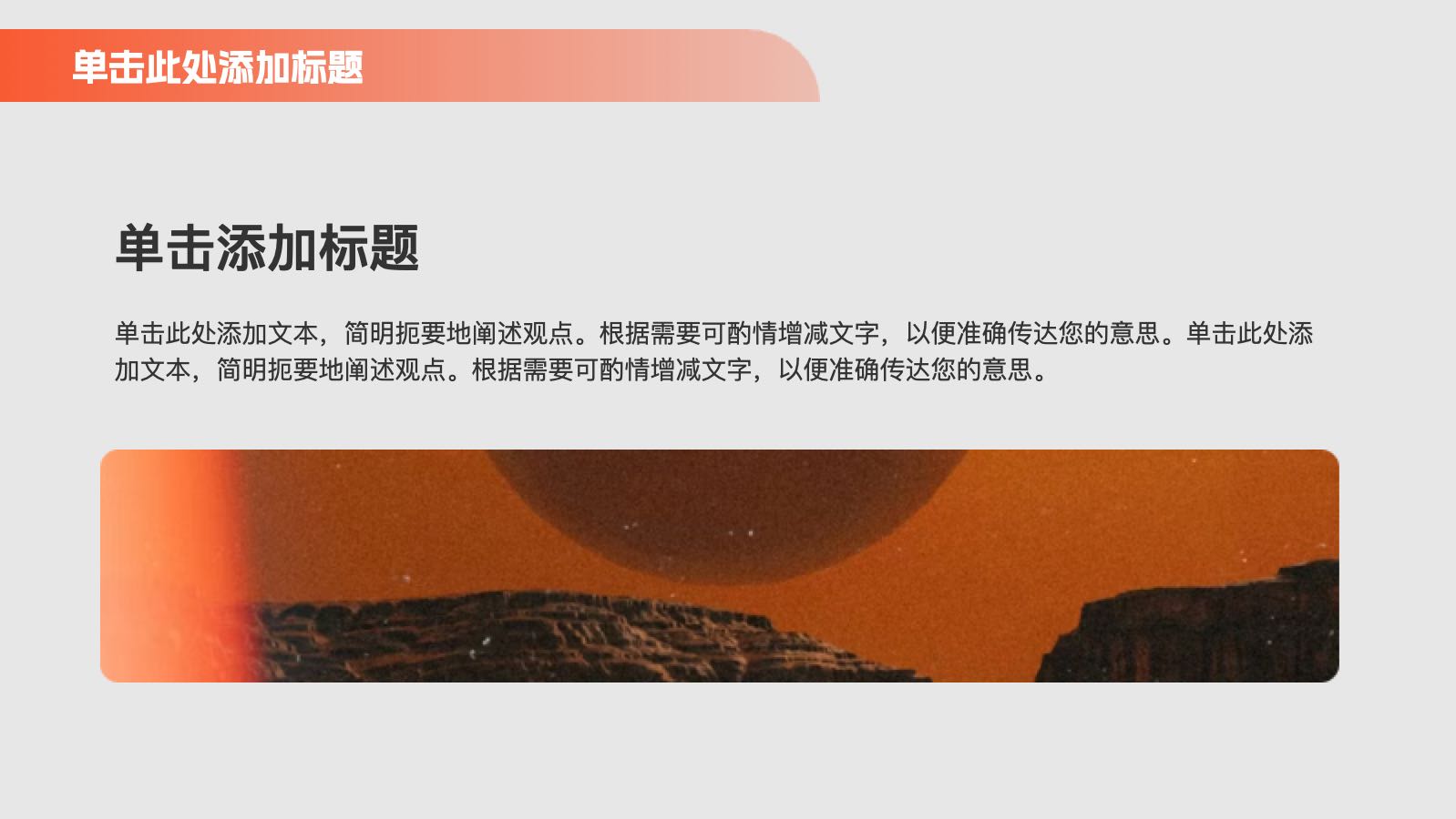 橙色扁平年终工作总结 PPT模板预览图 第10页