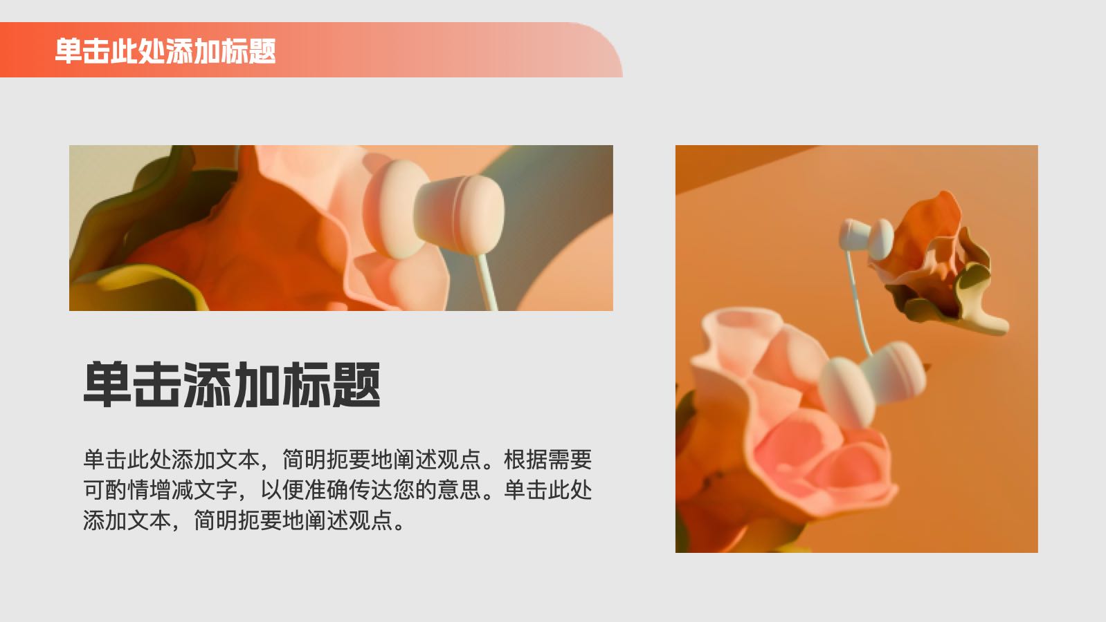 橙色扁平年终工作总结 PPT模板预览图 第11页