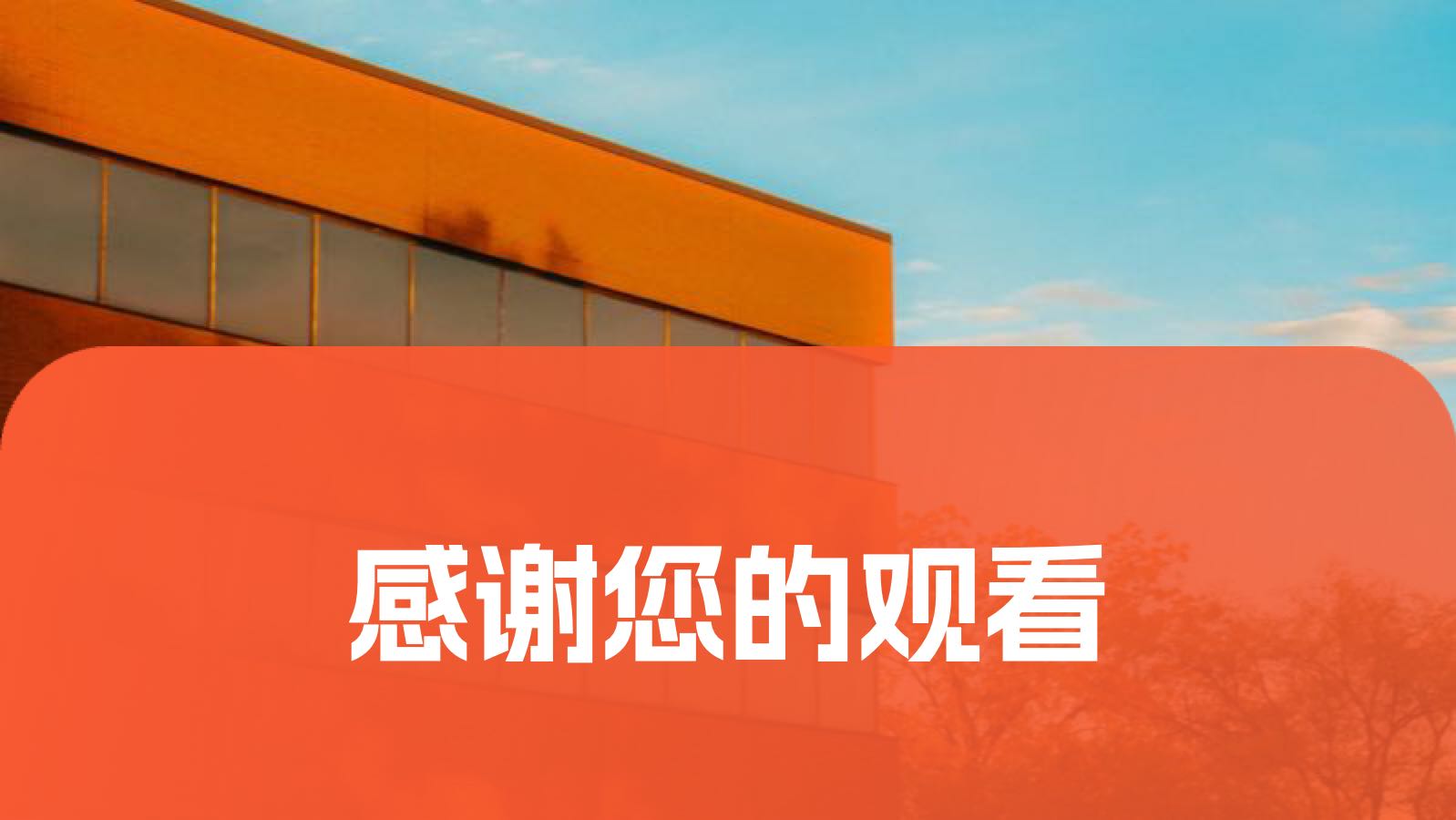 橙色扁平年终工作总结 PPT模板预览图 第12页