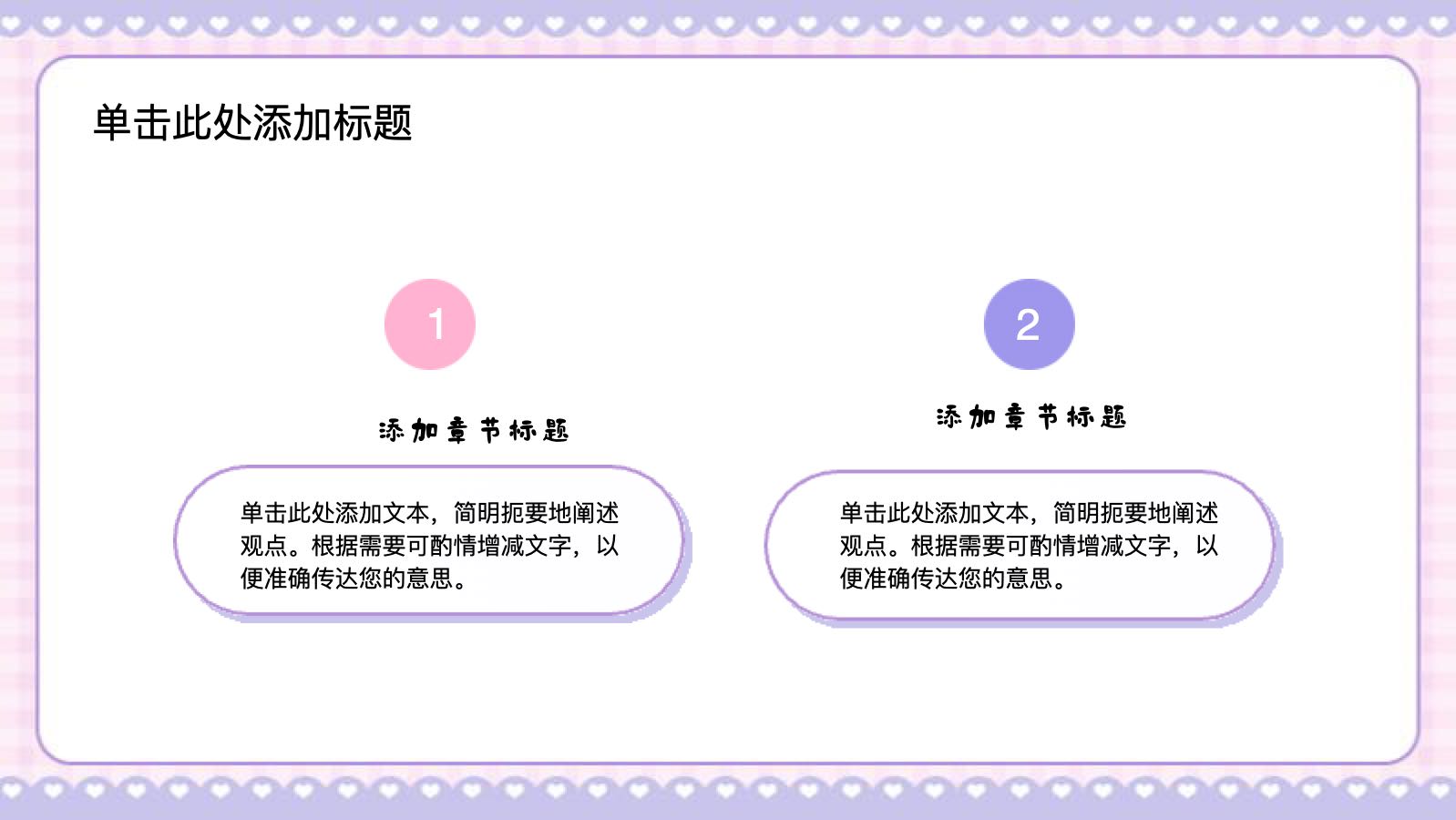 粉色小清新手帐通用模版 PPT模板预览图 第4页