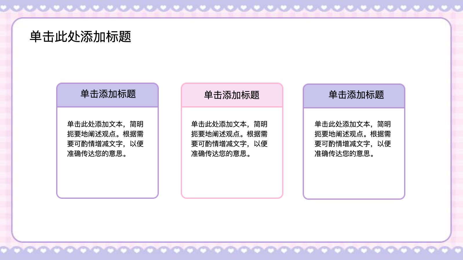 粉色小清新手帐通用模版 PPT模板预览图 第7页