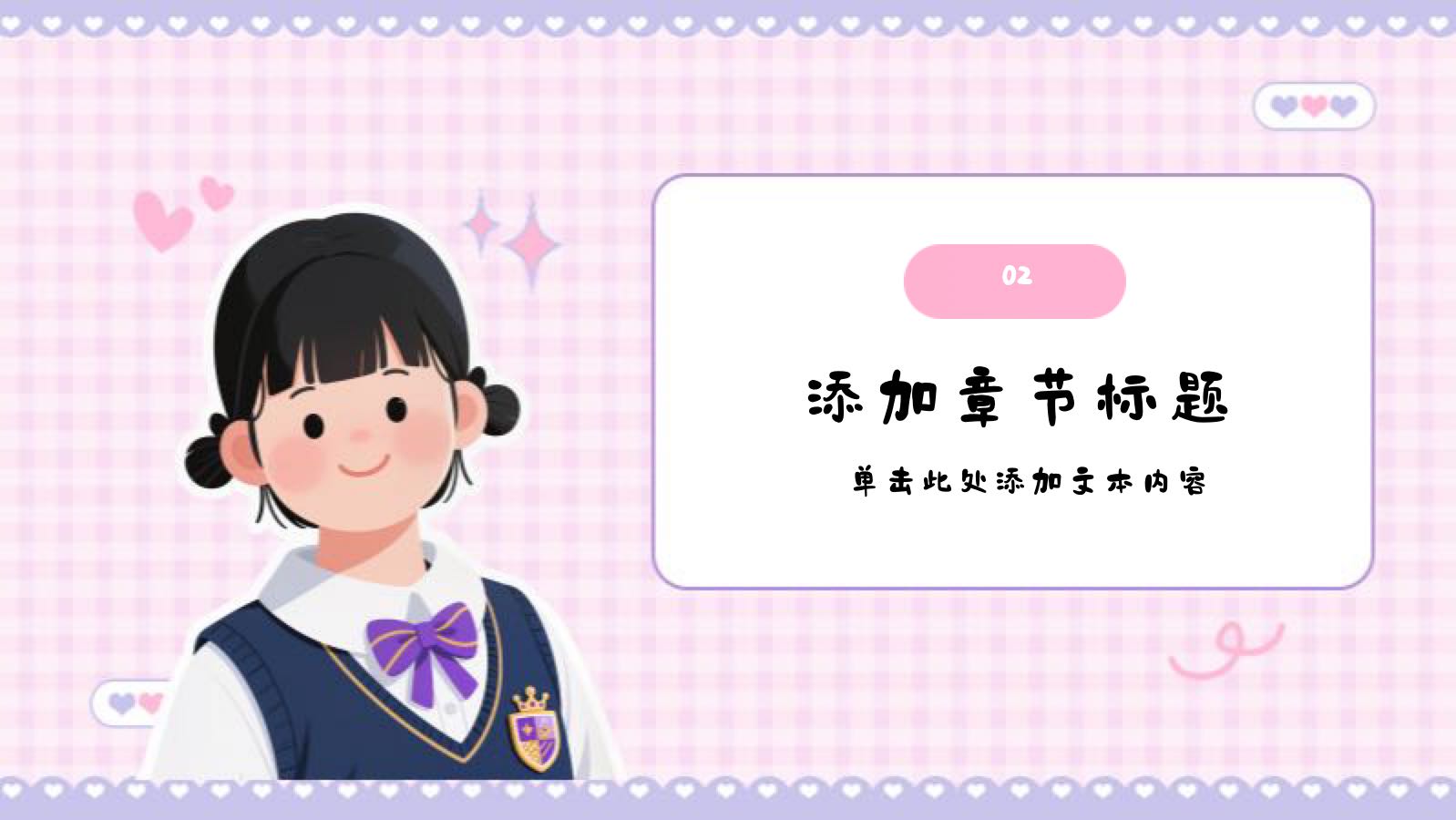 粉色小清新手帐通用模版 PPT模板预览图 第8页