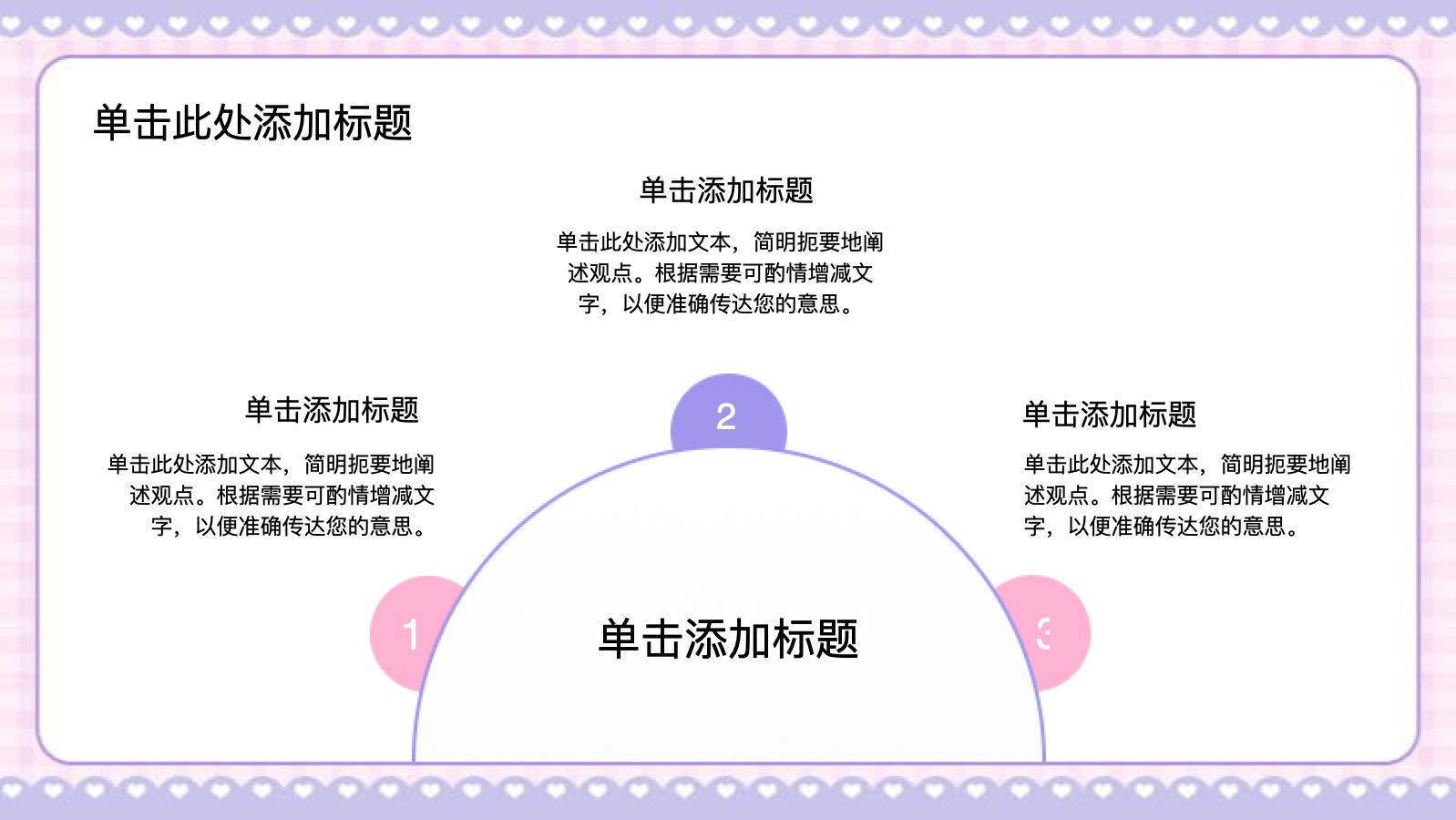 粉色小清新手帐通用模版 PPT模板预览图 第11页