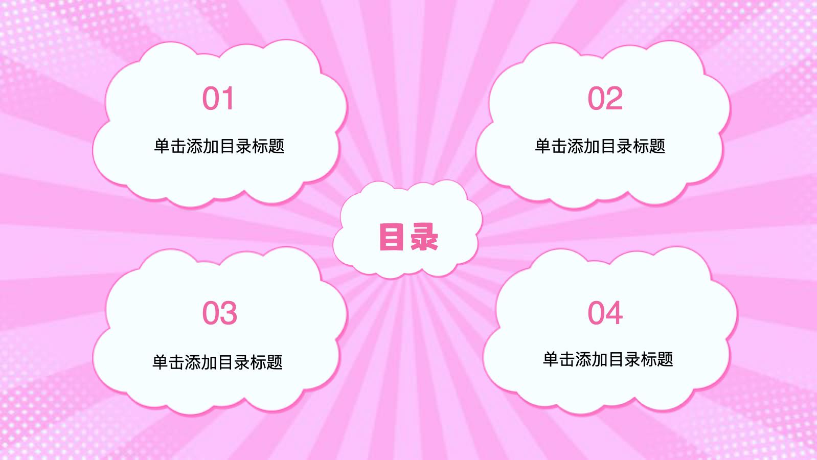粉色卡通手帐通用PPT模版 PPT模板预览图 第2页