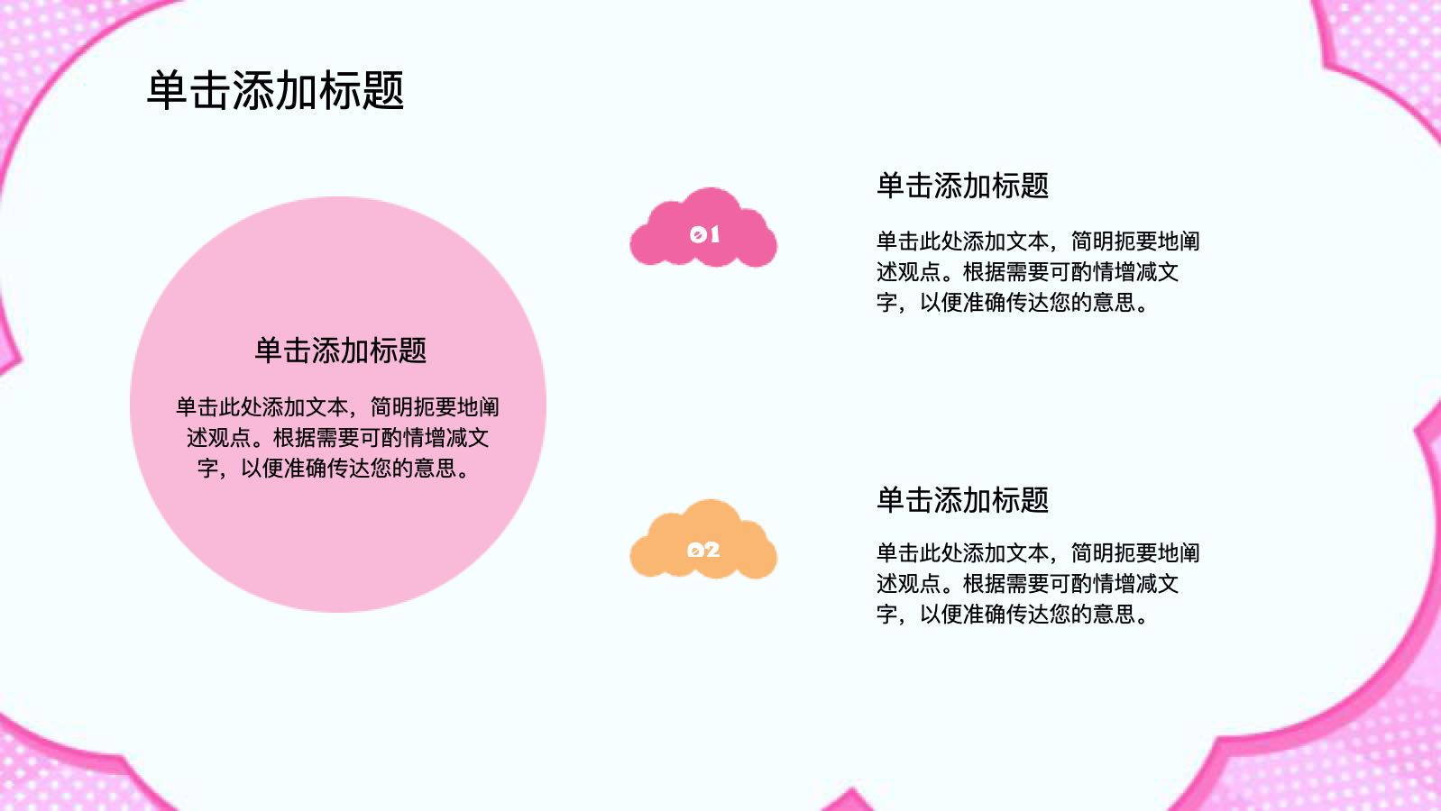 粉色卡通手帐通用PPT模版 PPT模板预览图 第5页