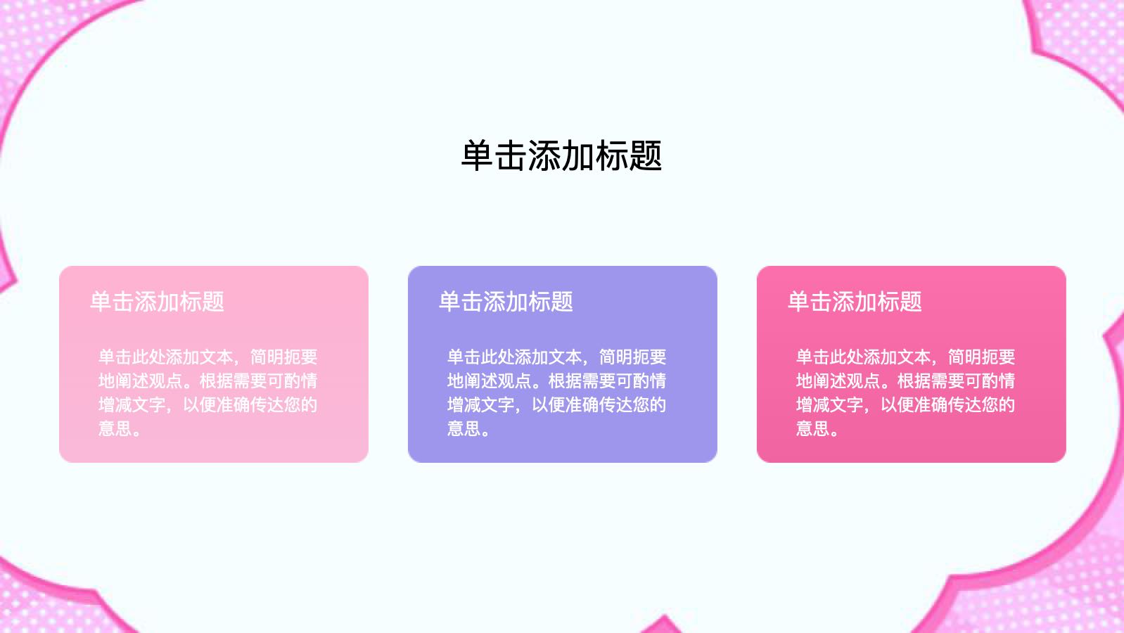 粉色卡通手帐通用PPT模版 PPT模板预览图 第6页