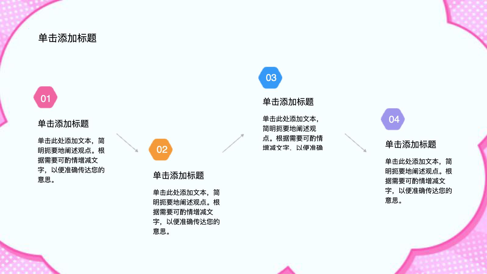 粉色卡通手帐通用PPT模版 PPT模板预览图 第9页