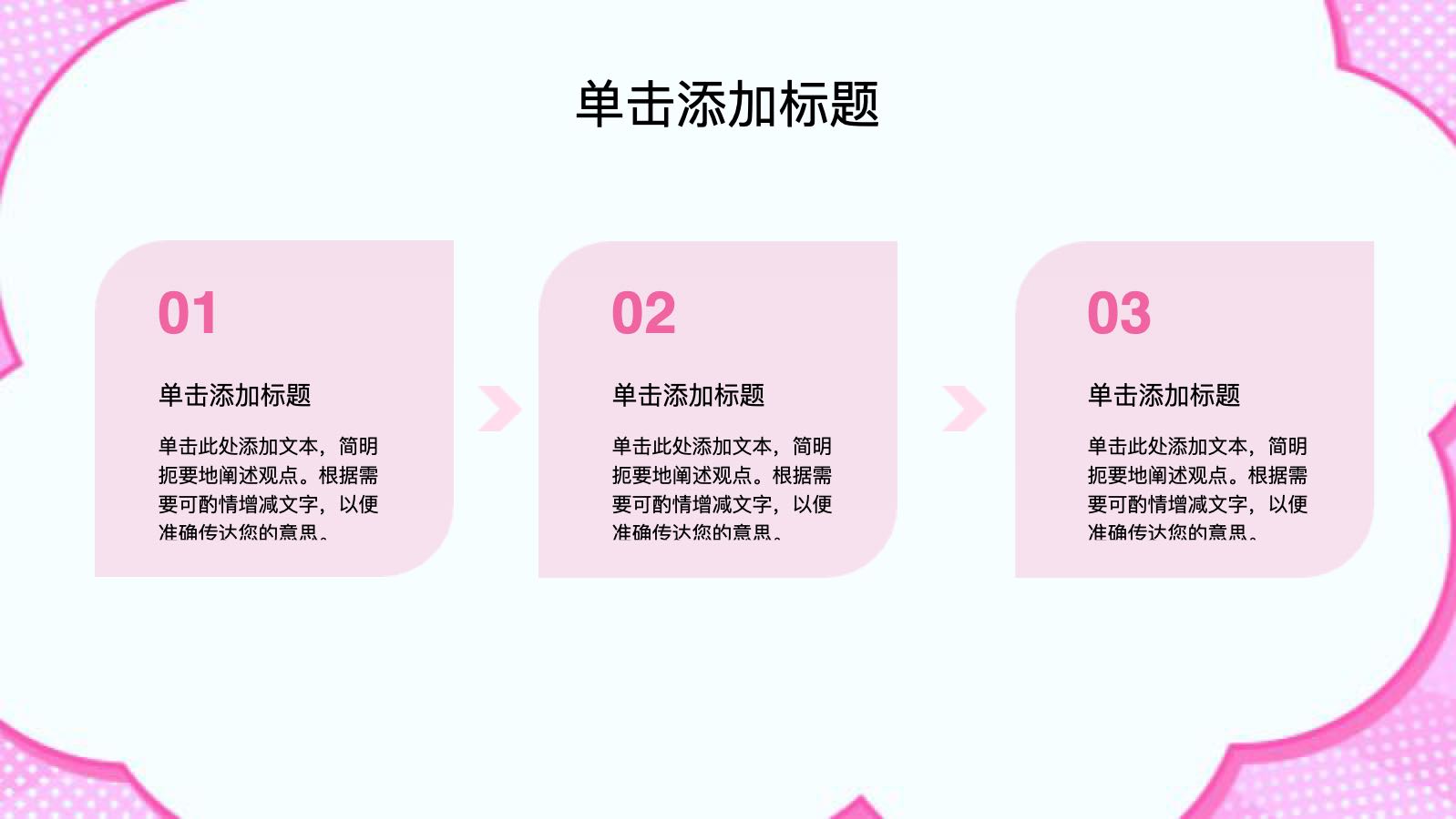 粉色卡通手帐通用PPT模版 PPT模板预览图 第11页