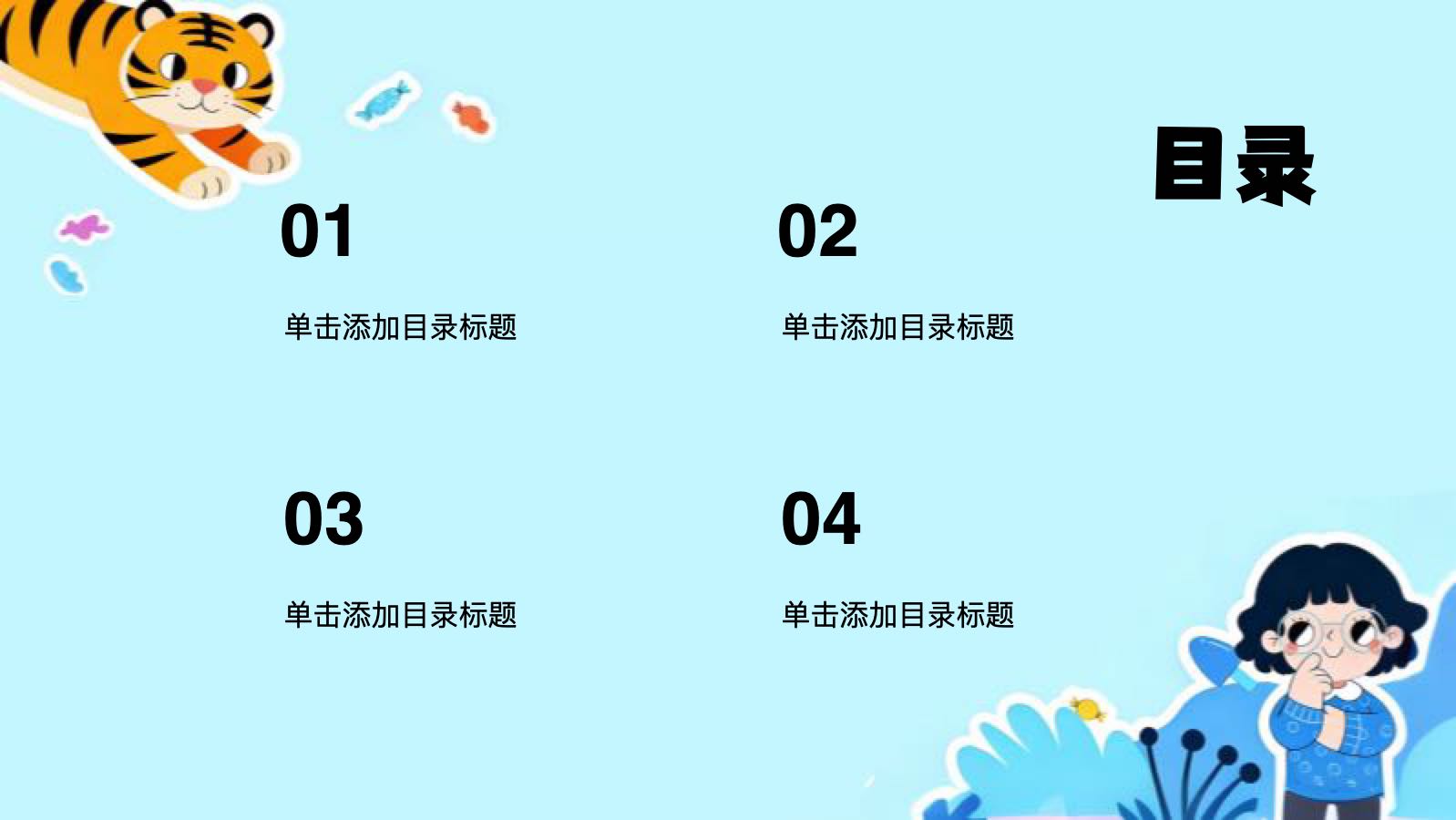 蓝色卡通插画手帐通用模版 PPT模板预览图 第2页