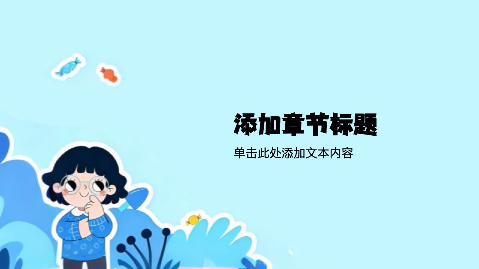 蓝色卡通插画手帐通用模版 PPT模板预览图 第3页