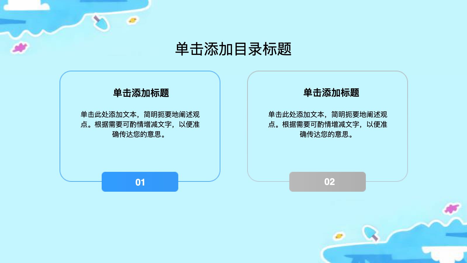 蓝色卡通插画手帐通用模版 PPT模板预览图 第5页
