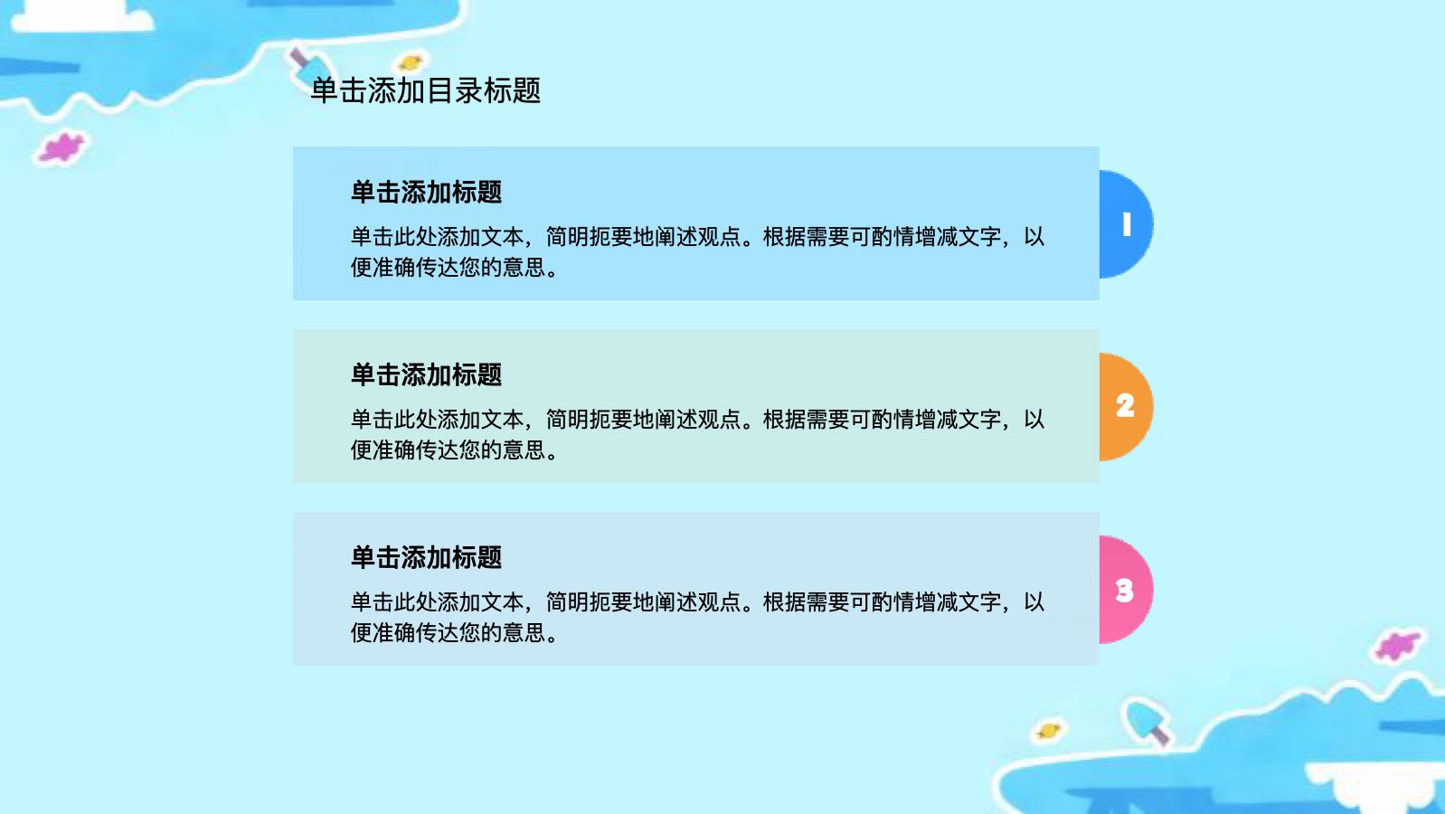 蓝色卡通插画手帐通用模版 PPT模板预览图 第10页