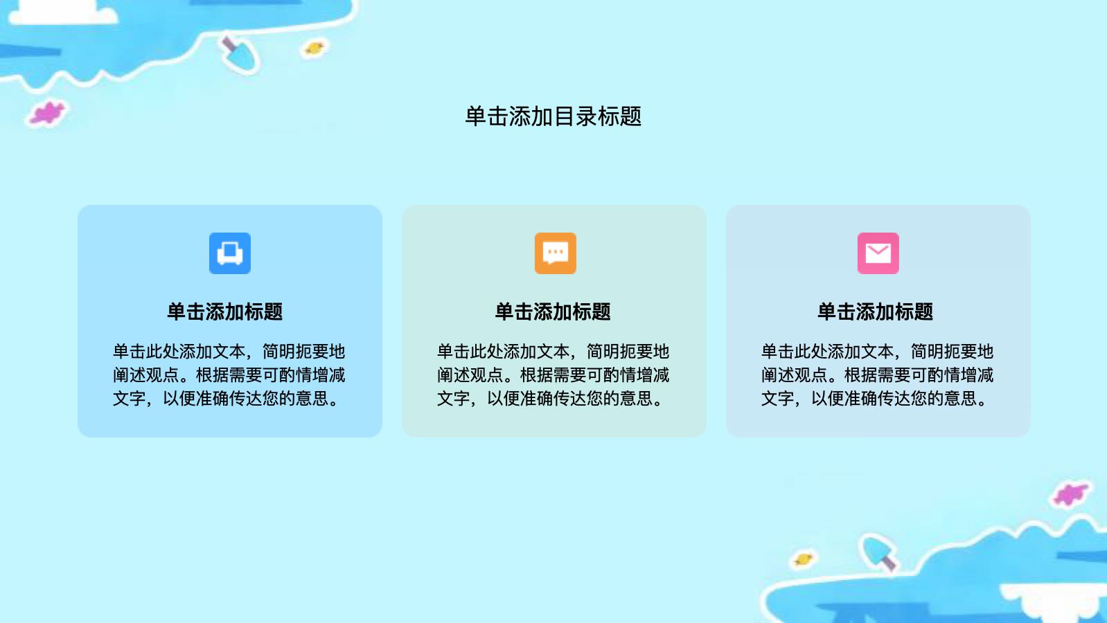 蓝色卡通插画手帐通用模版 PPT模板预览图 第11页
