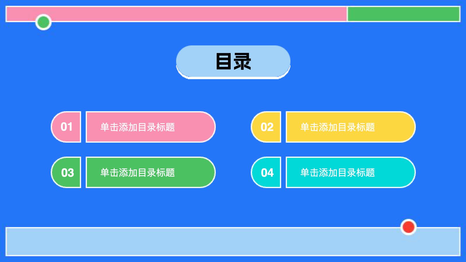 蓝色插画教育通用模版 PPT模板预览图 第2页