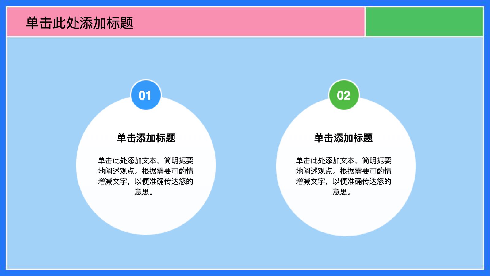 蓝色插画教育通用模版 PPT模板预览图 第4页