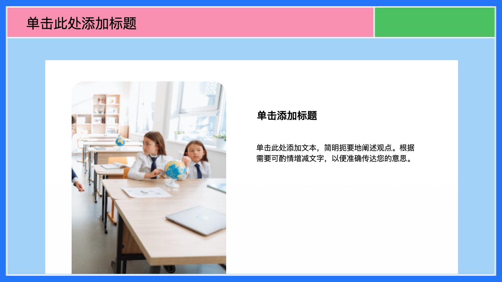 蓝色插画教育通用模版 PPT模板预览图 第5页